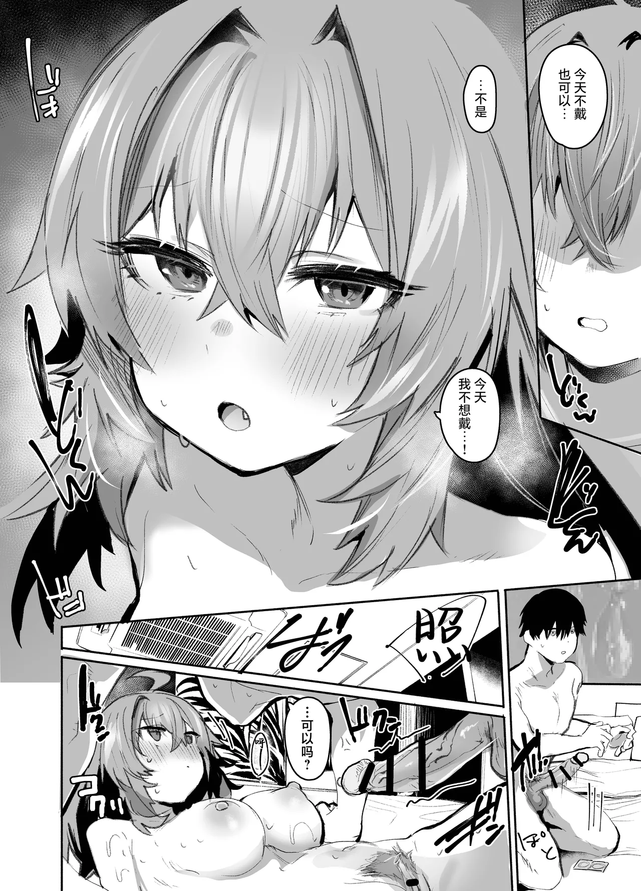 [Rev3 (Monchan Rev3)] Maou Hime wa Koui ga Jakuten | 魔王公主禁不起示好 [Chinese] [白杨汉化组] 画像番号 93