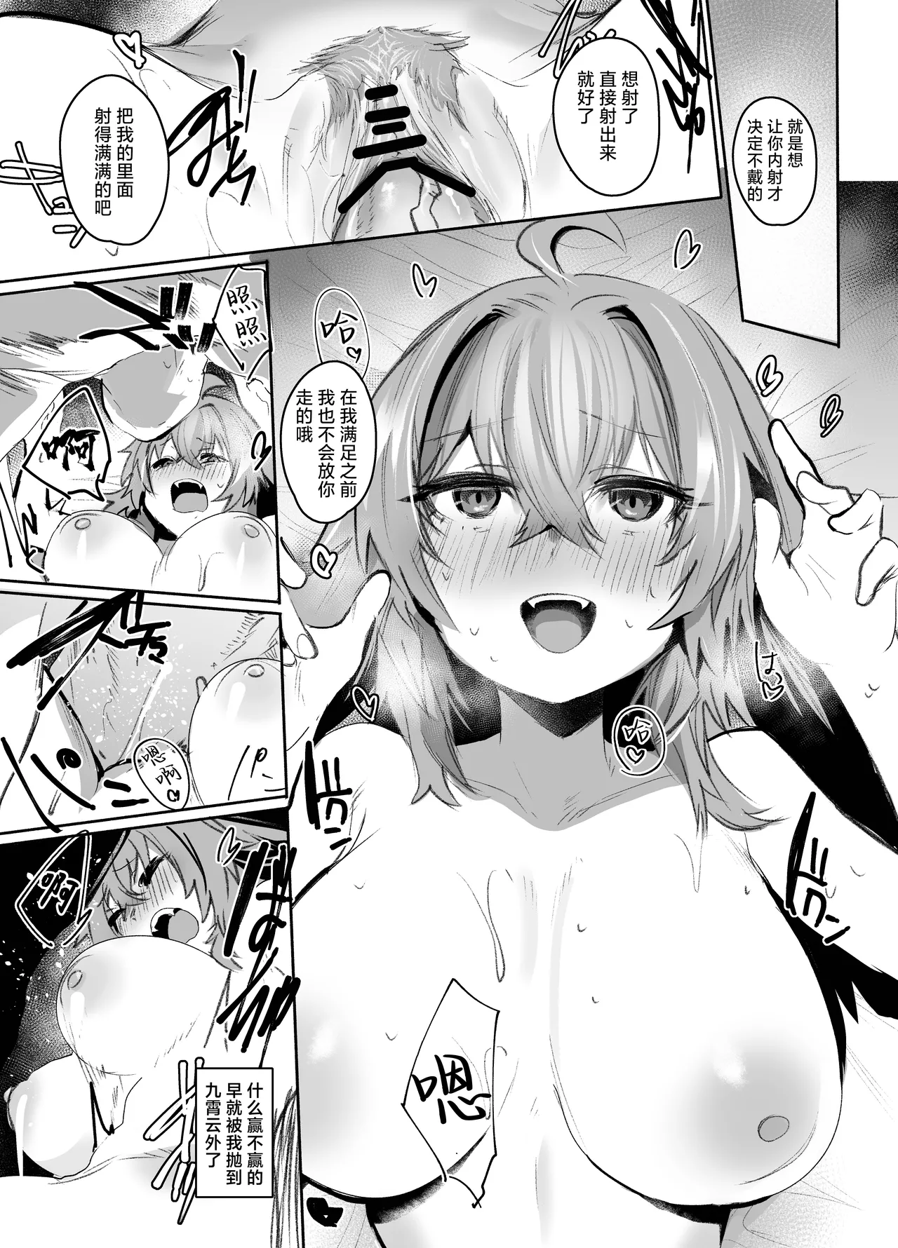 [Rev3 (Monchan Rev3)] Maou Hime wa Koui ga Jakuten | 魔王公主禁不起示好 [Chinese] [白杨汉化组] 画像番号 96