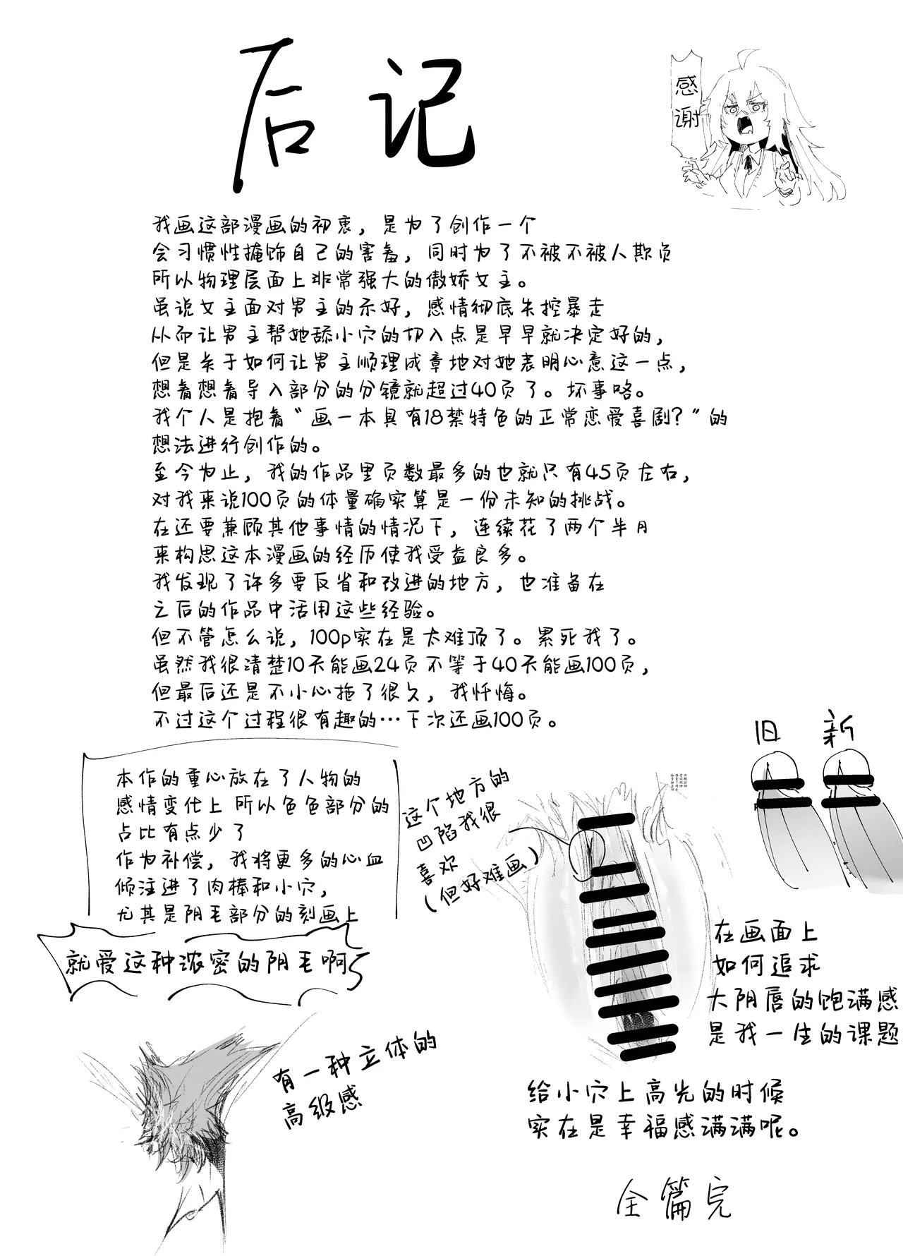 [Rev3 (Monchan Rev3)] Maou Hime wa Koui ga Jakuten | 魔王公主禁不起示好 [Chinese] [白杨汉化组] 画像番号 102