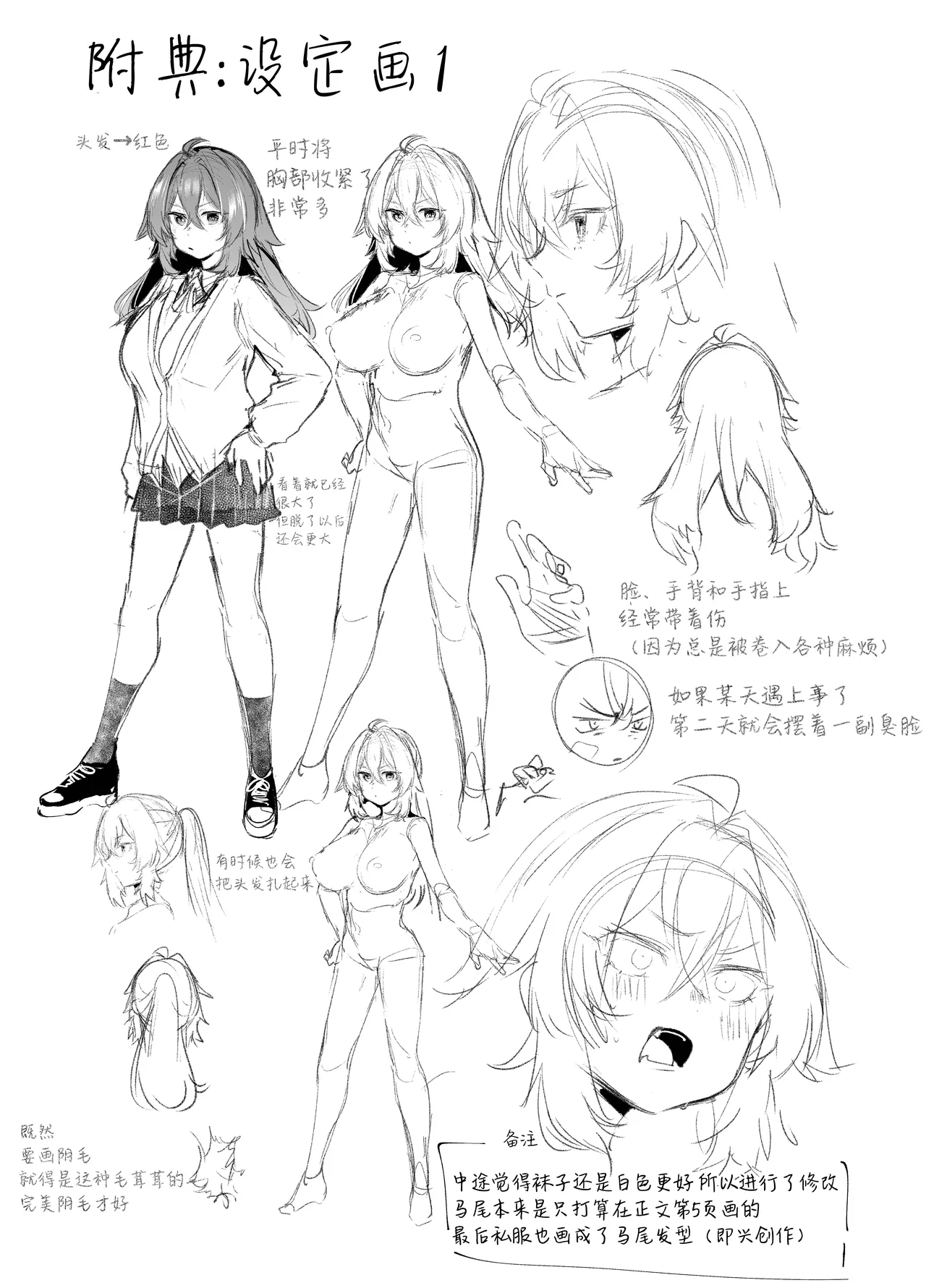 [Rev3 (Monchan Rev3)] Maou Hime wa Koui ga Jakuten | 魔王公主禁不起示好 [Chinese] [白杨汉化组] 画像番号 103