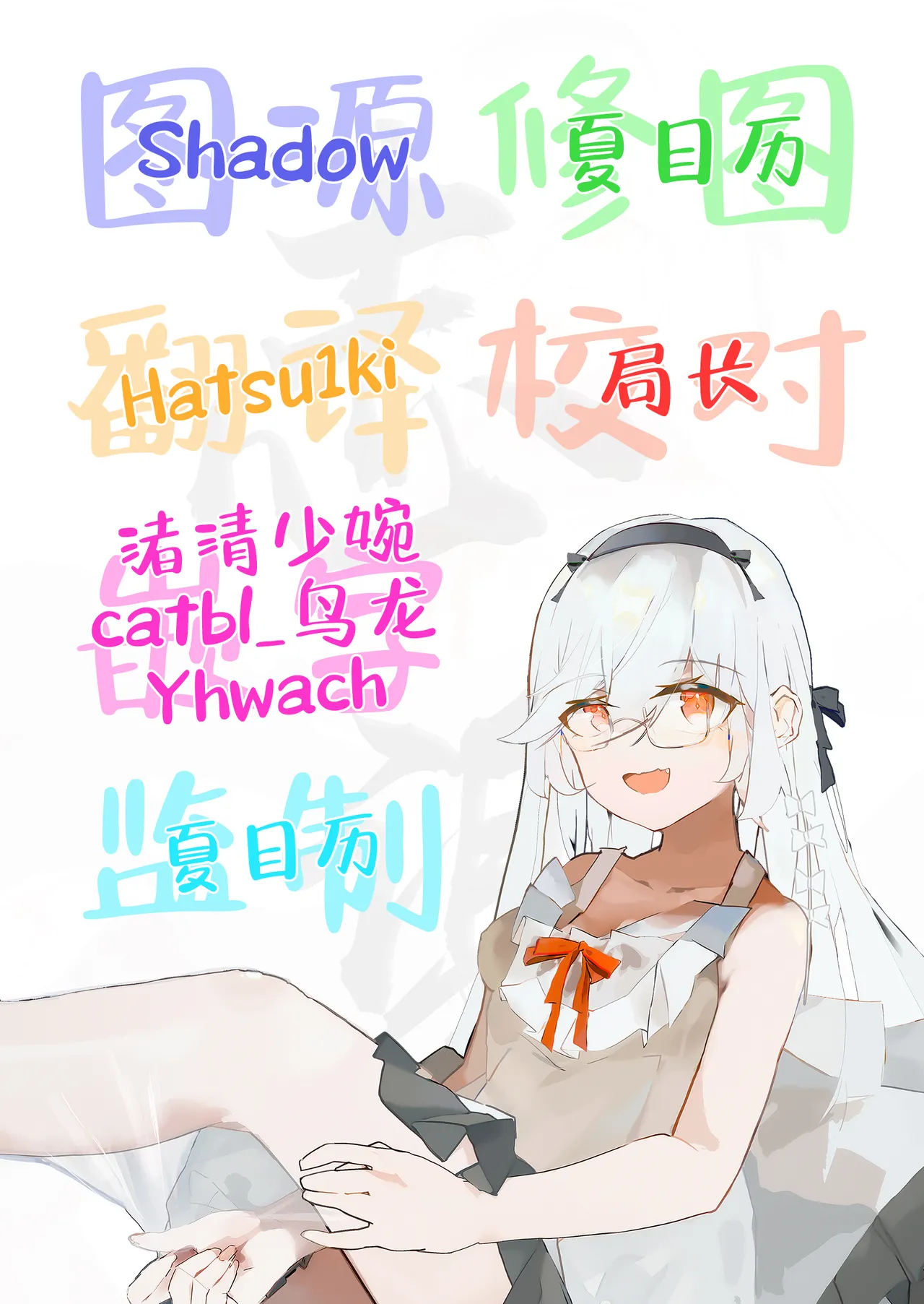 [Rev3 (Monchan Rev3)] Maou Hime wa Koui ga Jakuten | 魔王公主禁不起示好 [Chinese] [白杨汉化组] 画像番号 106