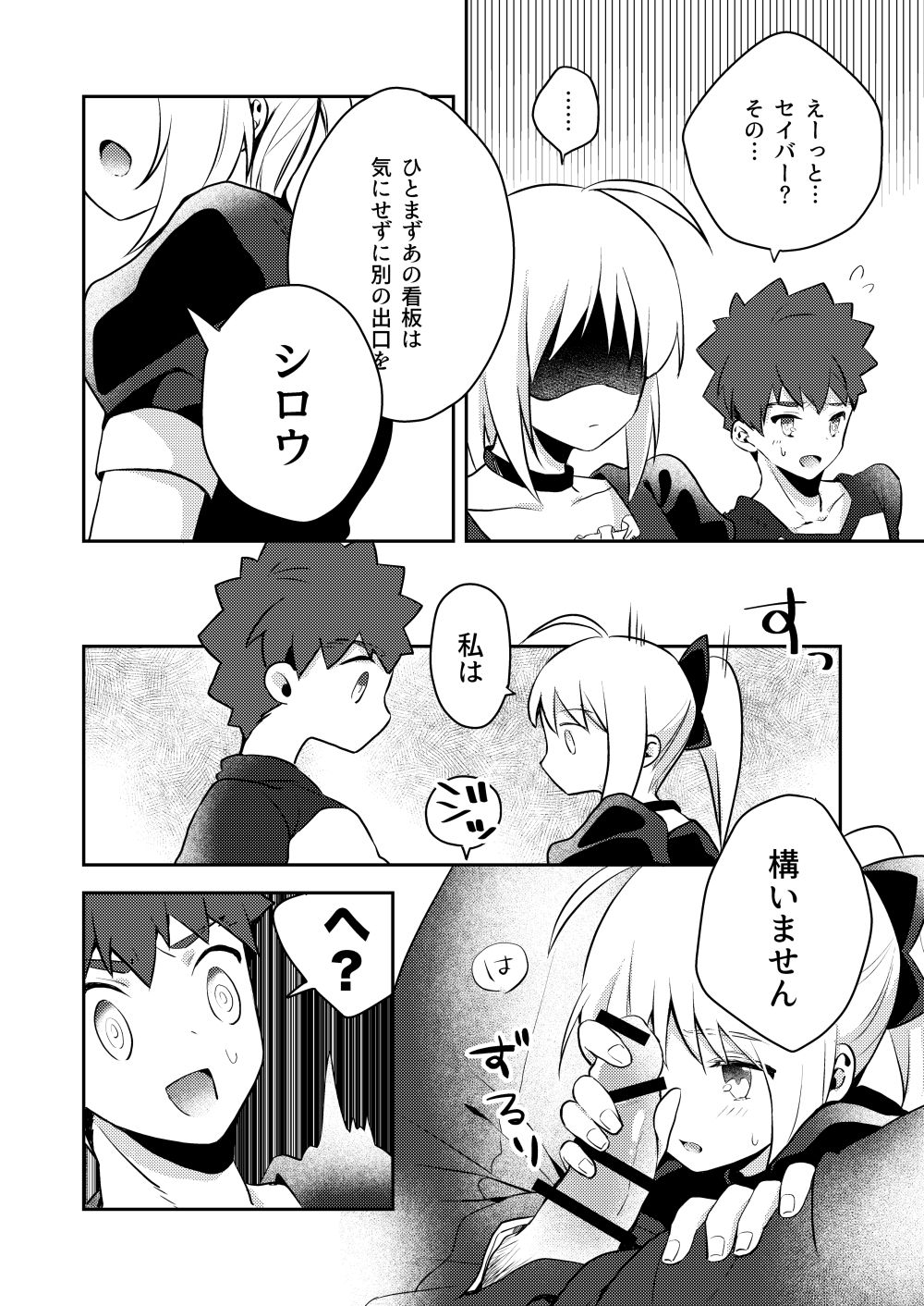 (SPARK14) [jingle (suzu)] Maid xxx Shinai to Derarenai Heya (Fate/stay night) [Sample] 图片编号 3