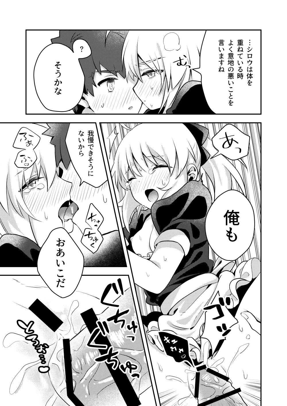 (SPARK14) [jingle (suzu)] Maid xxx Shinai to Derarenai Heya (Fate/stay night) [Sample] 图片编号 4