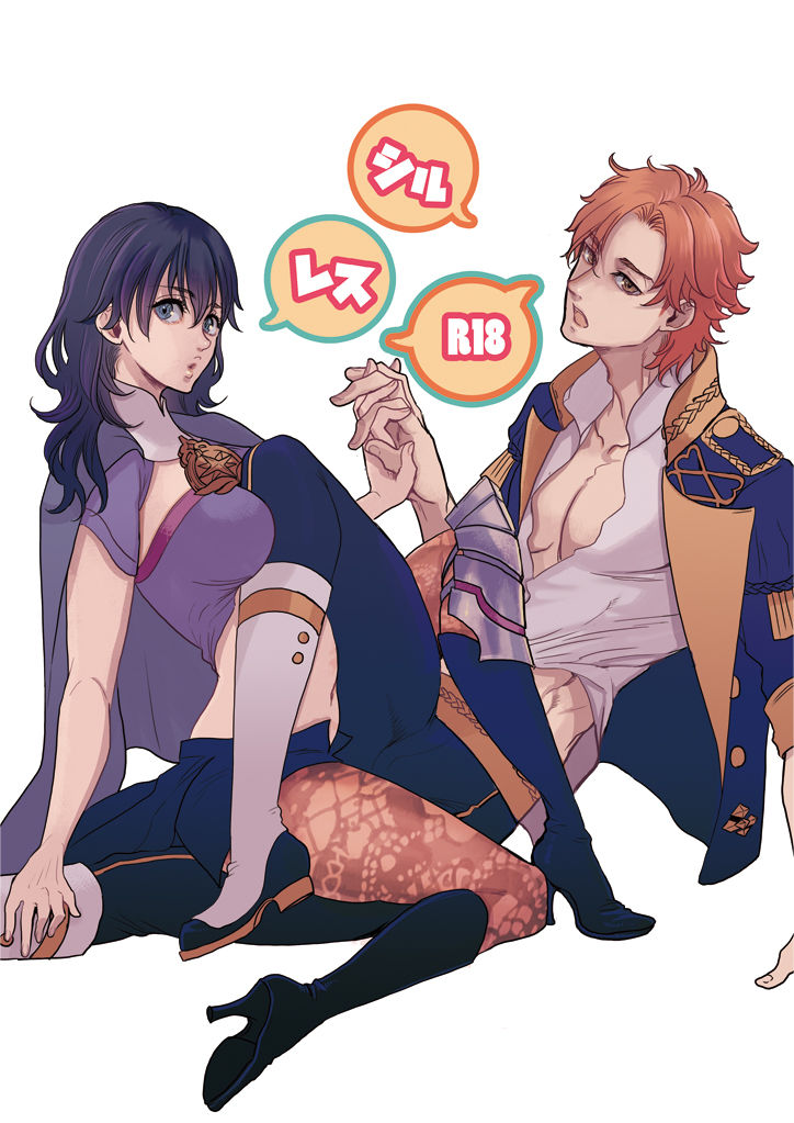 ( Masakikazuyoshi-me)Shiruresu matome(Fire Emblem: Three Houses) numero di immagine  1