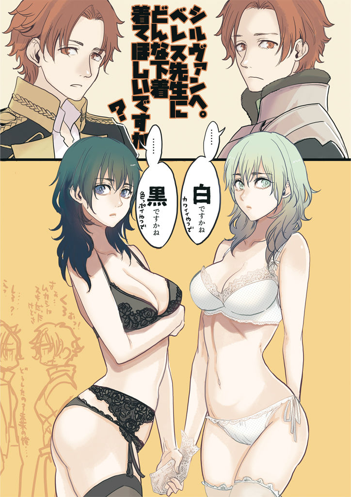 ( Masakikazuyoshi-me)Shiruresu matome(Fire Emblem: Three Houses) numero di immagine  4