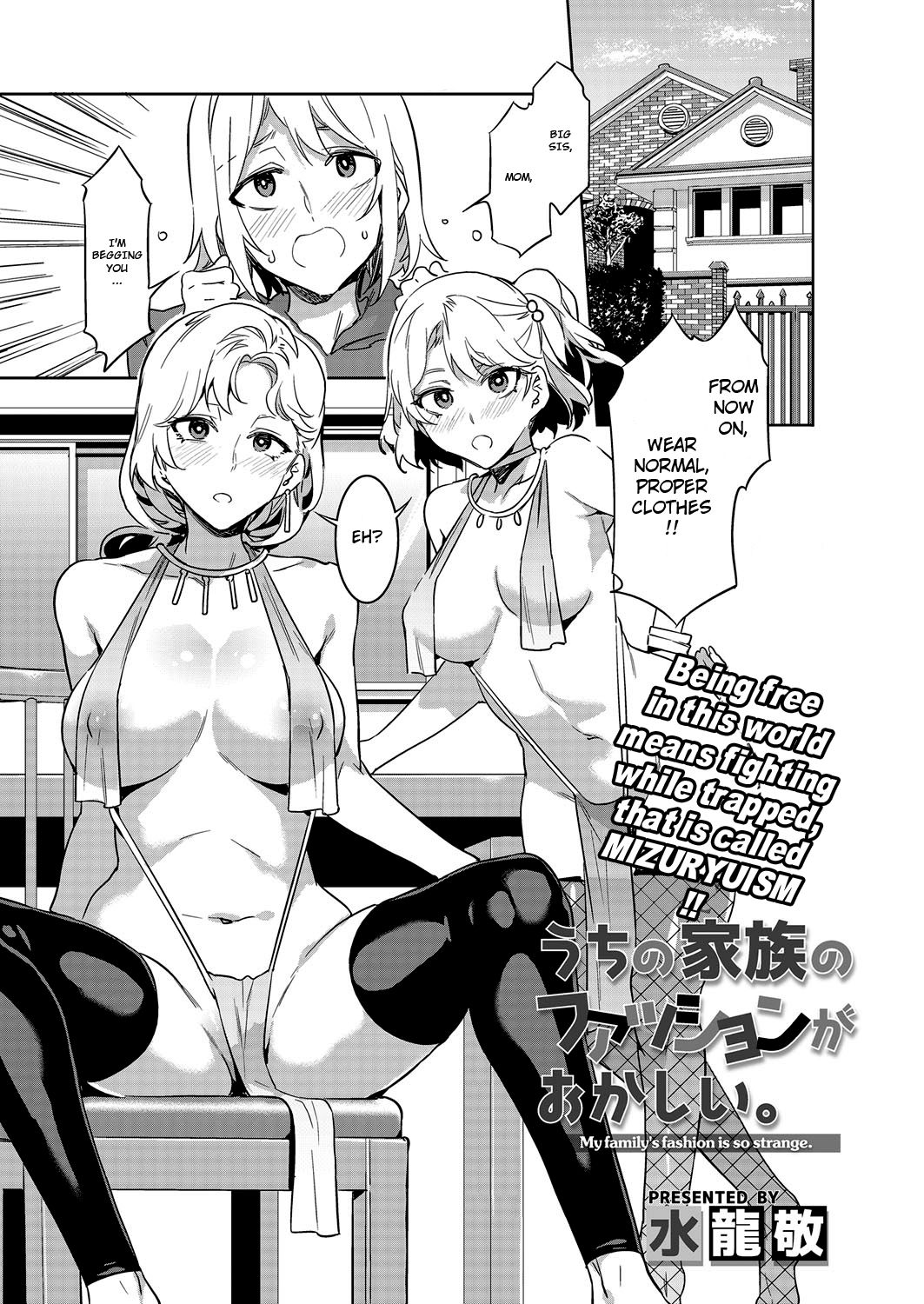 [Mizuryu Kei] Uchi no Kazoku no Fashion ga Okashii - My family's fashion is so strange (COMIC Megastore Alpha 2017-09) [English] {Exo Subs} [Digital] 图片编号 1