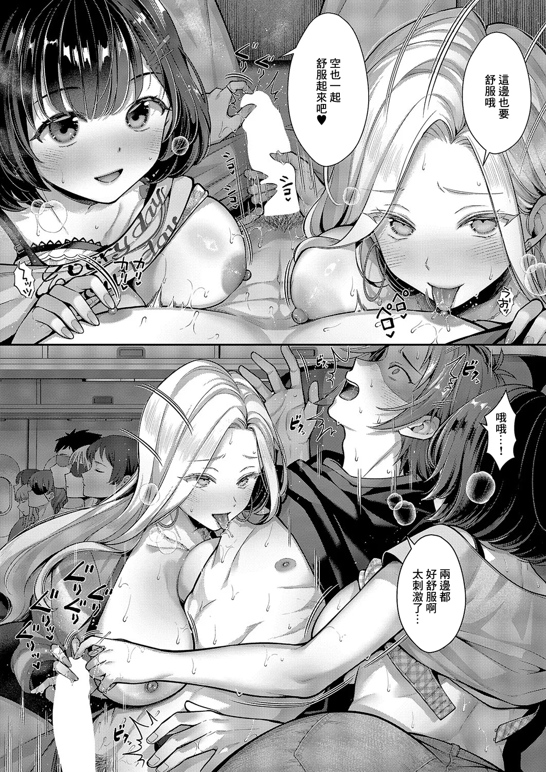 [Karl]夹在中间的特殊座位 numero di immagine  18