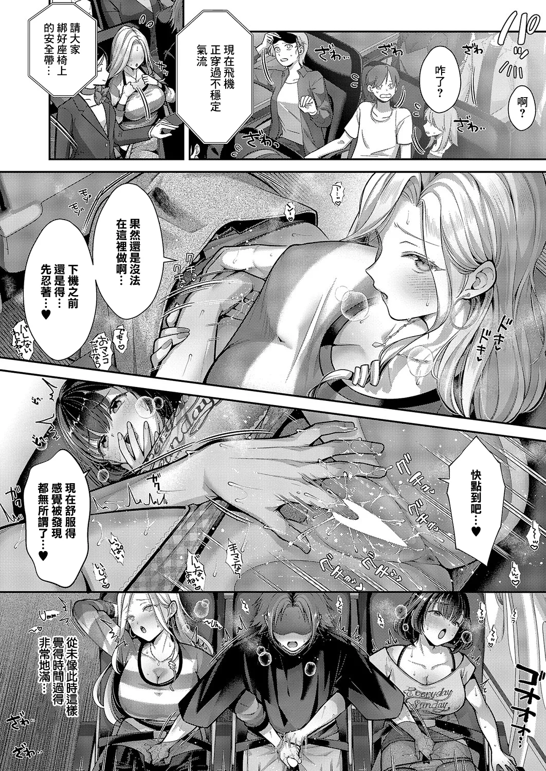 [Karl]夹在中间的特殊座位 numero di immagine  22