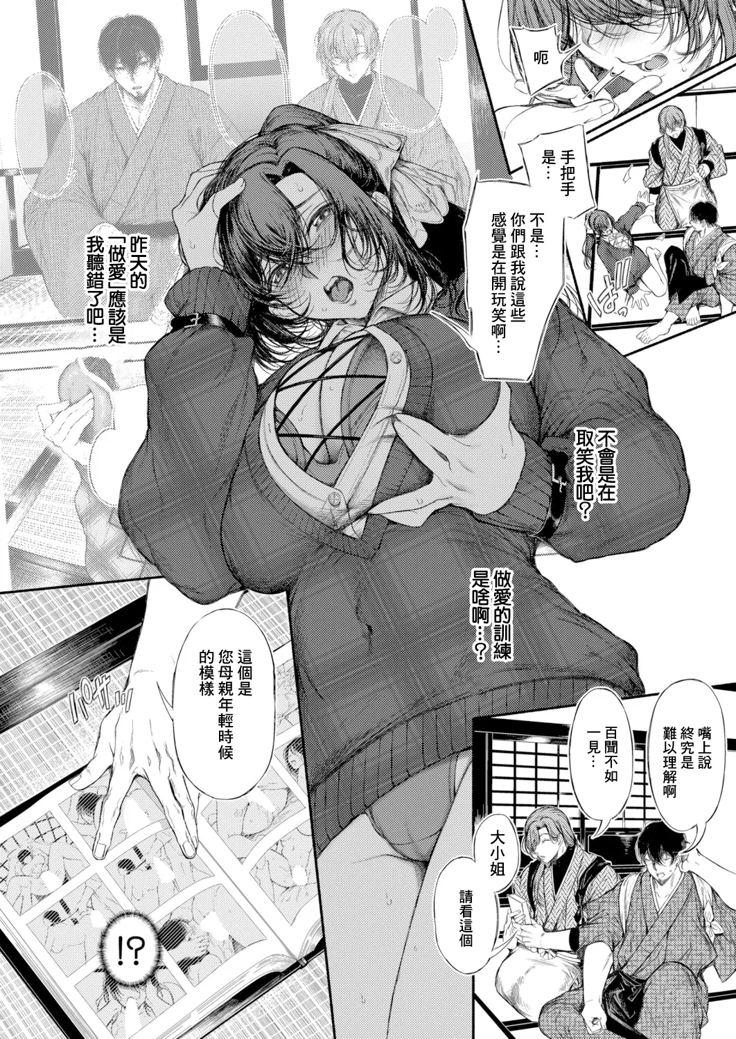 [たけあき学]御园生雀的抖M调教 前篇 image number 8