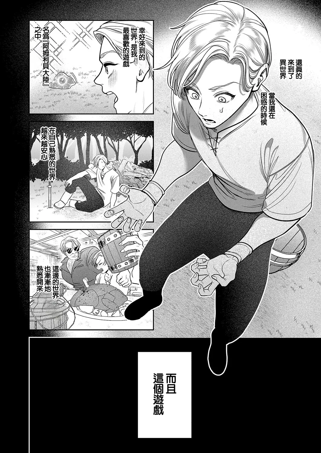 [Uri Chingu]诱惑的屁股 numero di immagine  4