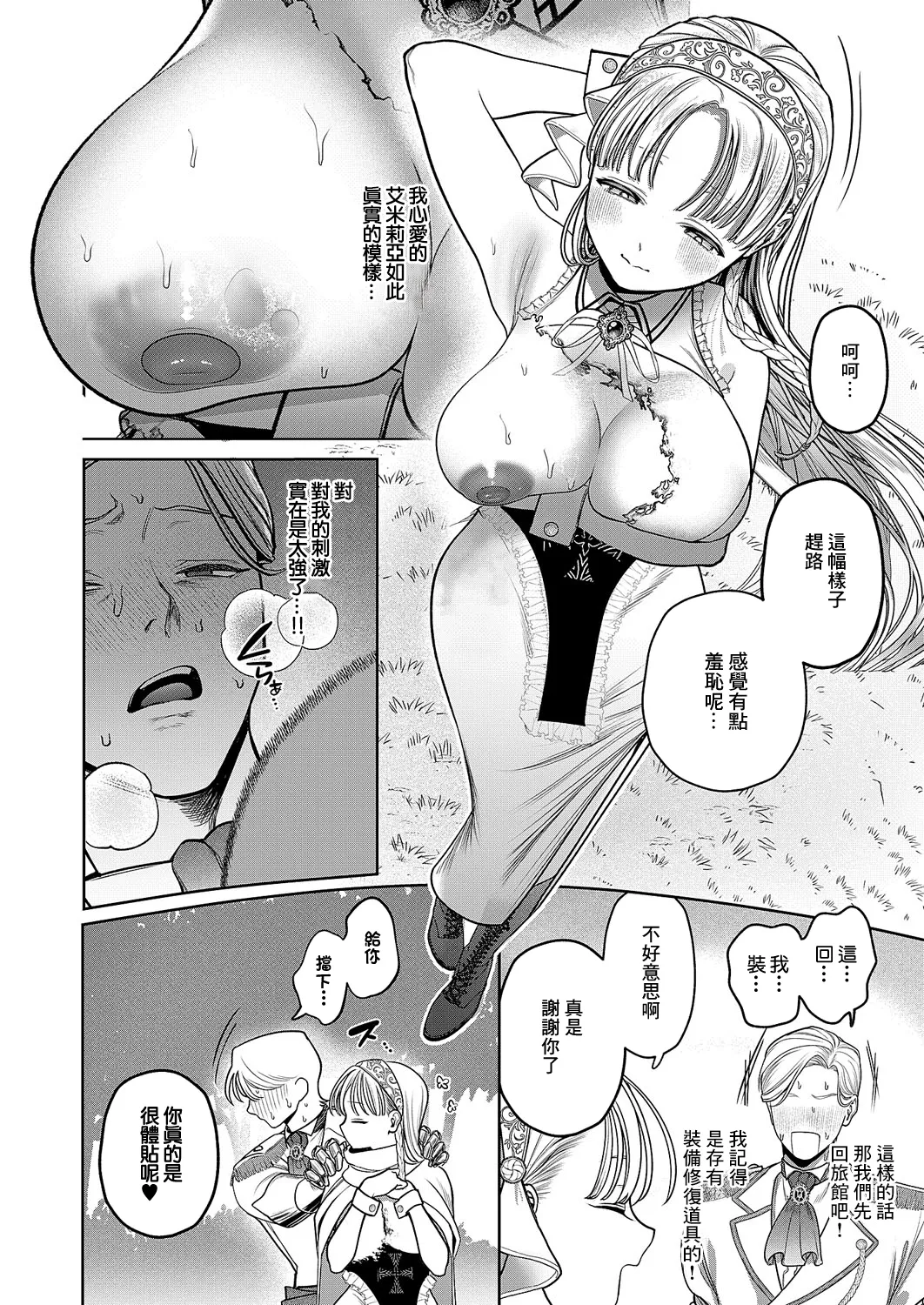 [Uri Chingu]诱惑的屁股 numero di immagine  6