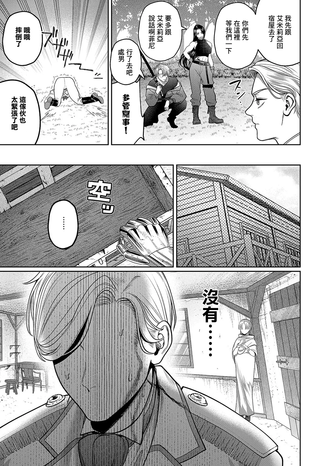 [Uri Chingu]诱惑的屁股 numero di immagine  7