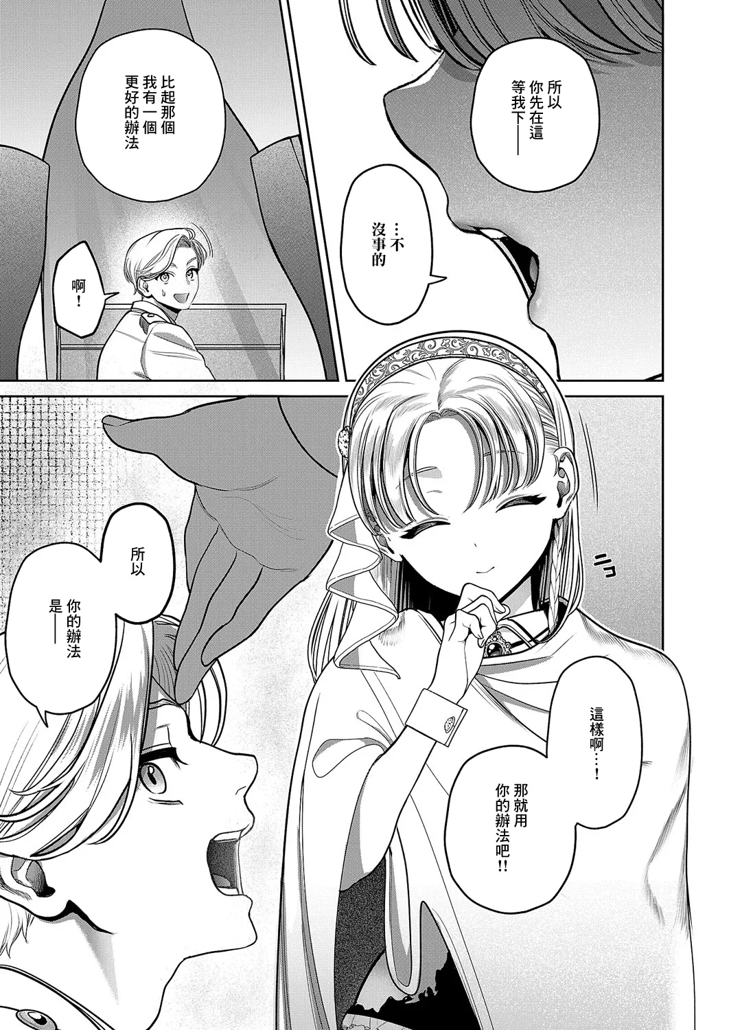 [Uri Chingu]诱惑的屁股 numero di immagine  9