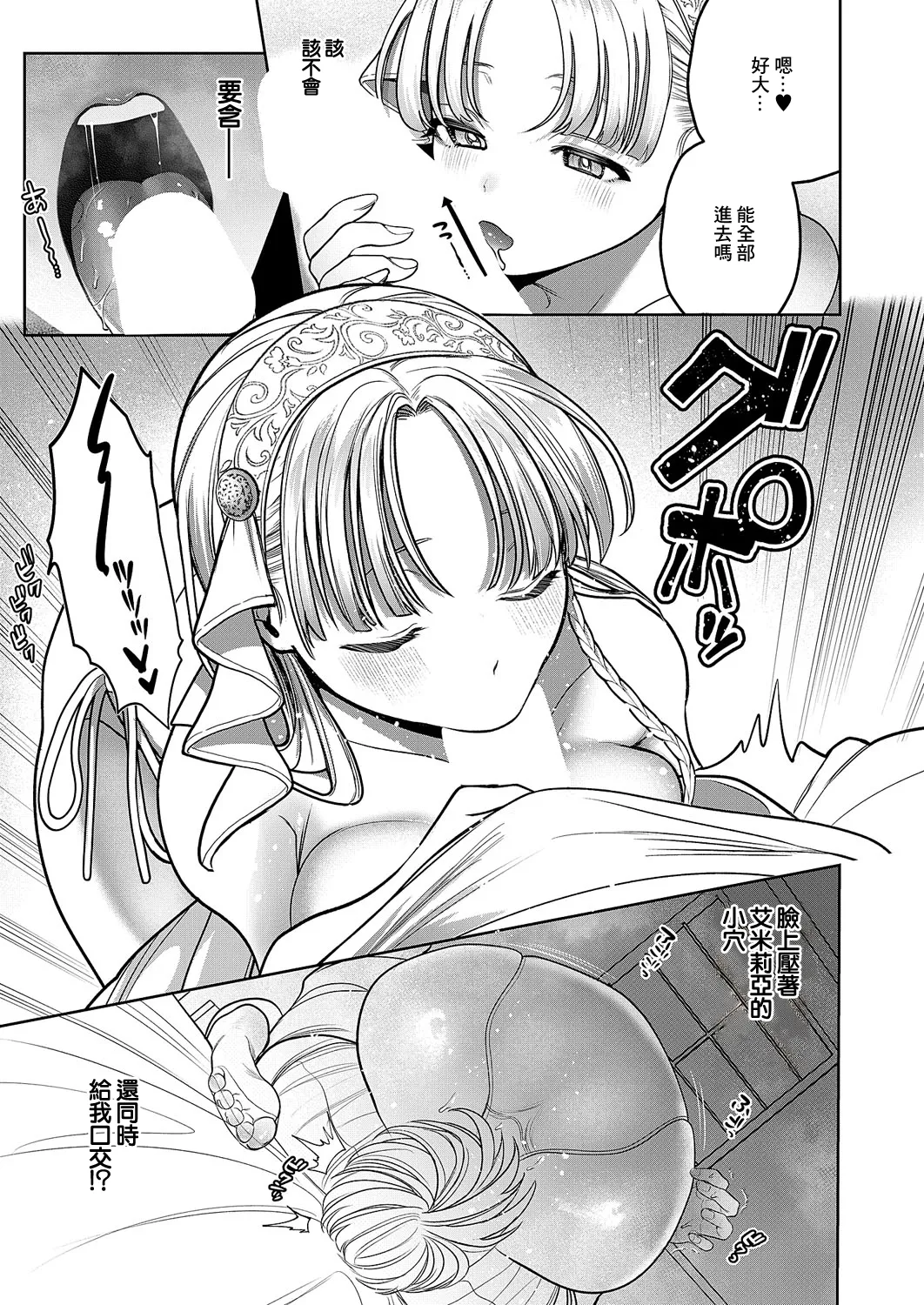 [Uri Chingu]诱惑的屁股 numero di immagine  15