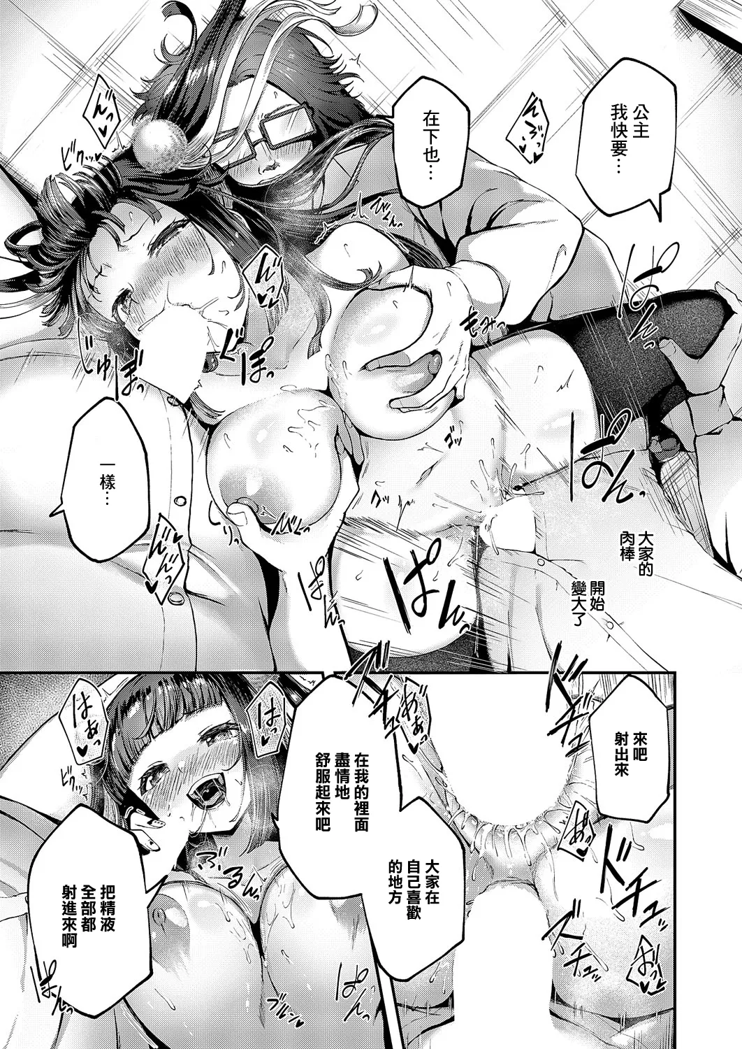 [Ashina Mellow]宅社團是公主的東西！ 이미지 번호 27