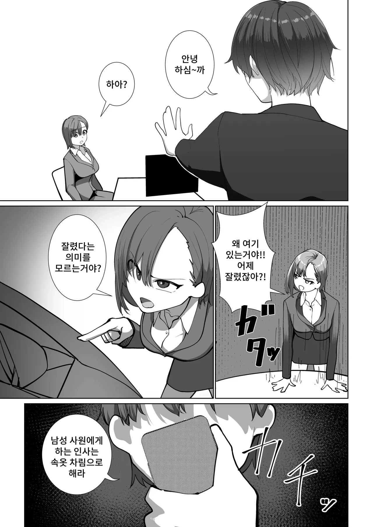 [Shuuchi no Jijitsu (Takamura)] Mahou no Voice Recorder | 마법의 보이스 레코더 [Korean] 图片编号 6