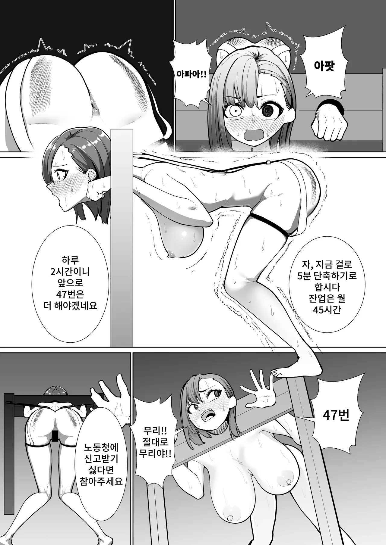 [Shuuchi no Jijitsu (Takamura)] Mahou no Voice Recorder | 마법의 보이스 레코더 [Korean] 图片编号 22