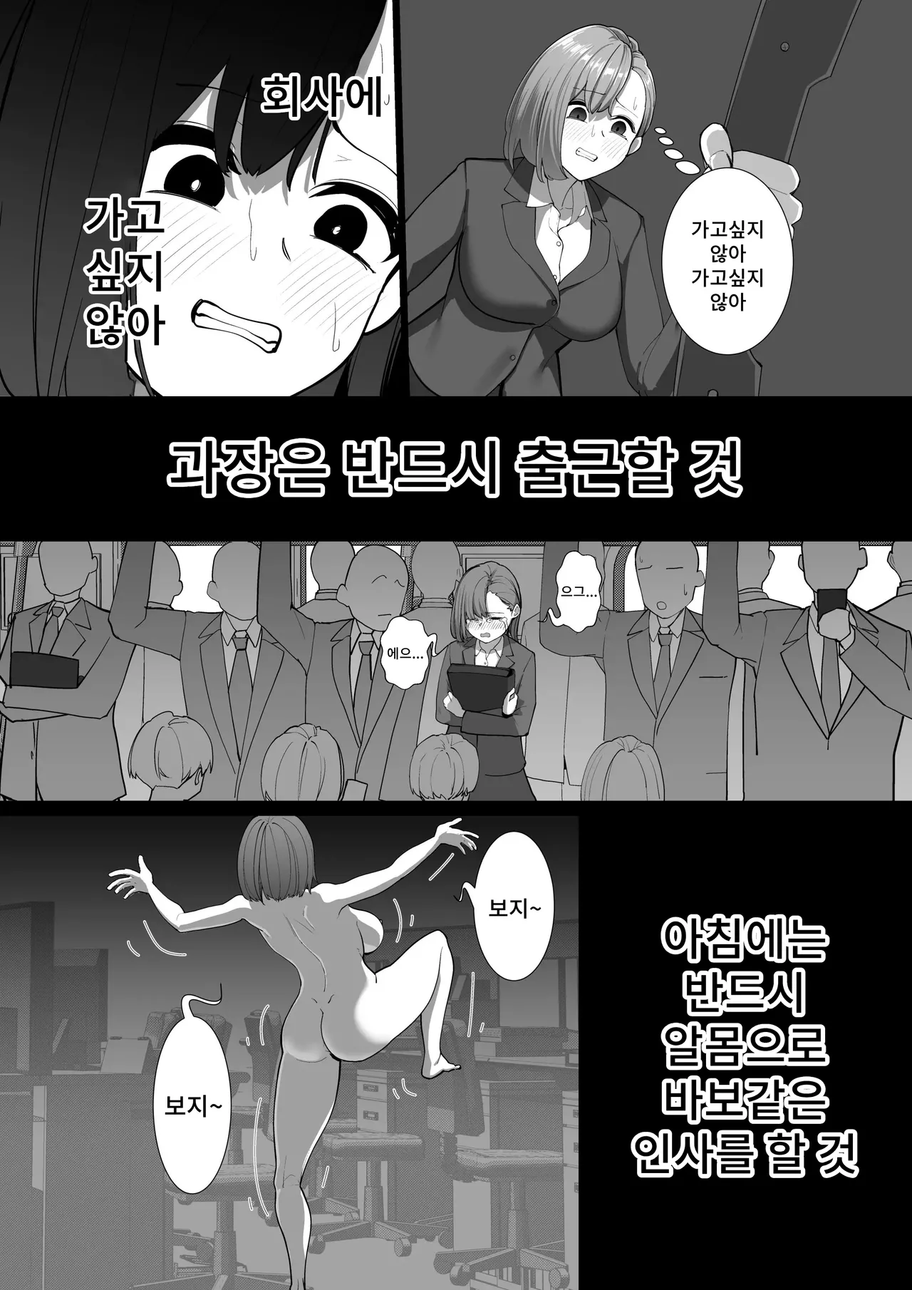 [Shuuchi no Jijitsu (Takamura)] Mahou no Voice Recorder | 마법의 보이스 레코더 [Korean] 图片编号 28