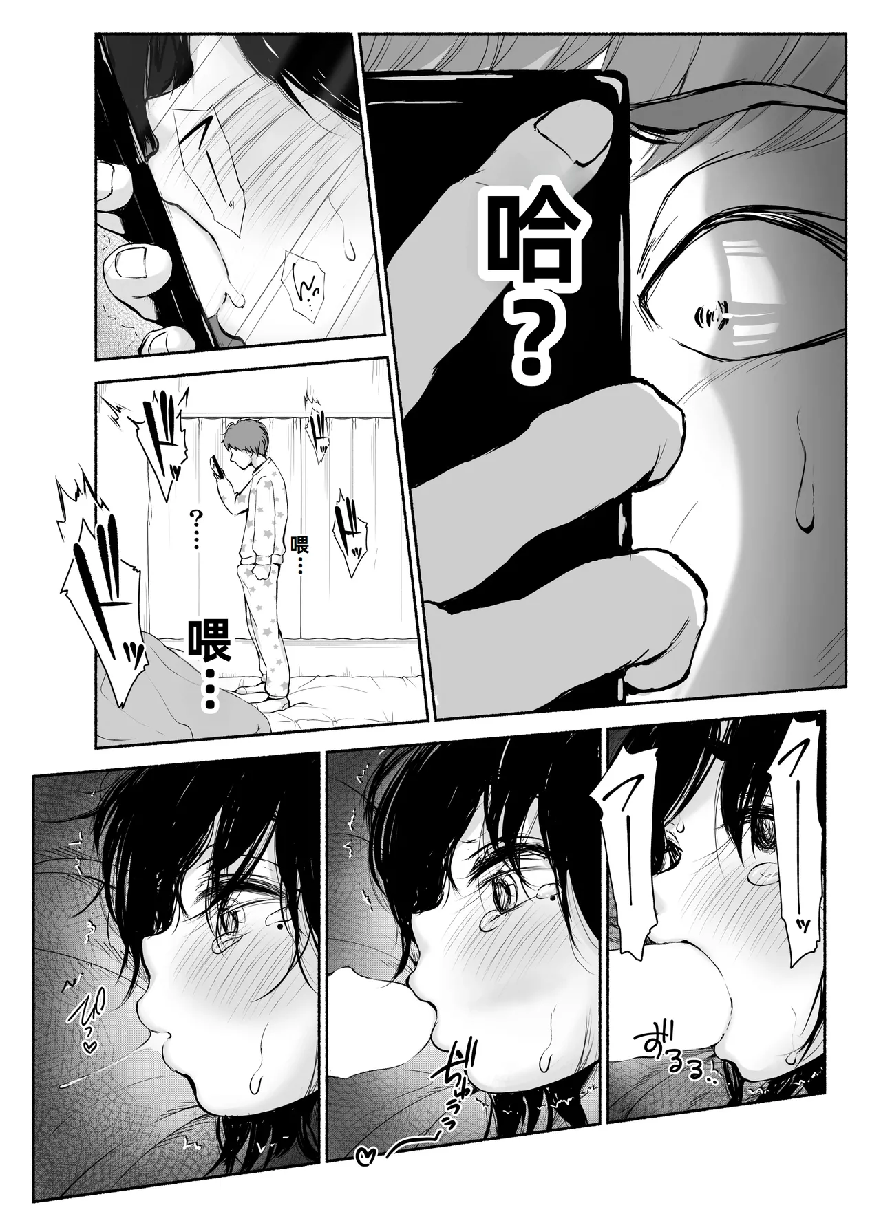 [An An Shokudou (Masaki Shisari)] Bus-tei. Fusuma Yuki no Tokeru Made .../// [Chinese] numero di immagine  37