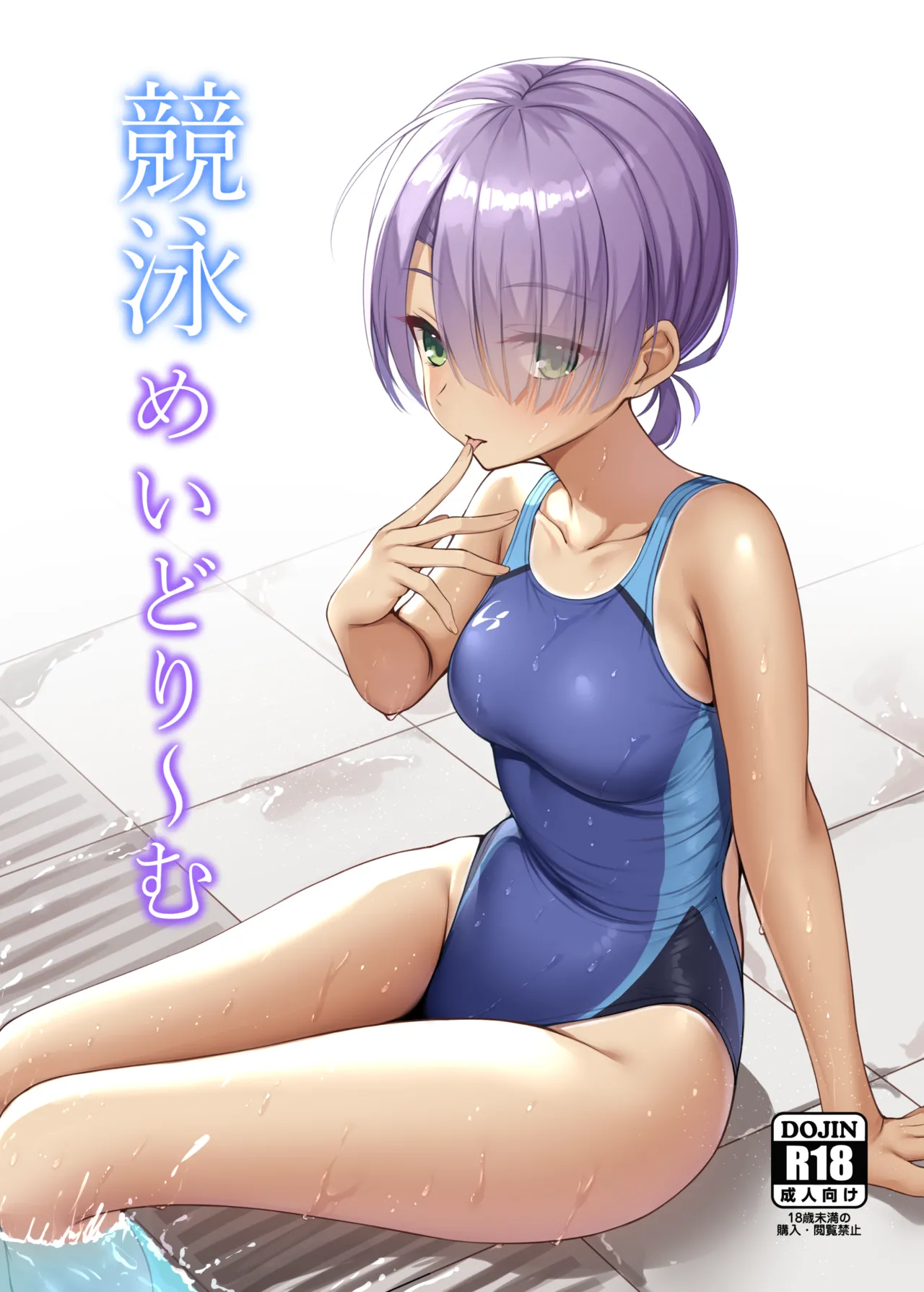 [Nekketsu Nezumojuku (Nezumo)] Kyouei Mei Dream (Cafe Stella to Shinigami no Chou) [Digital] 画像番号 1