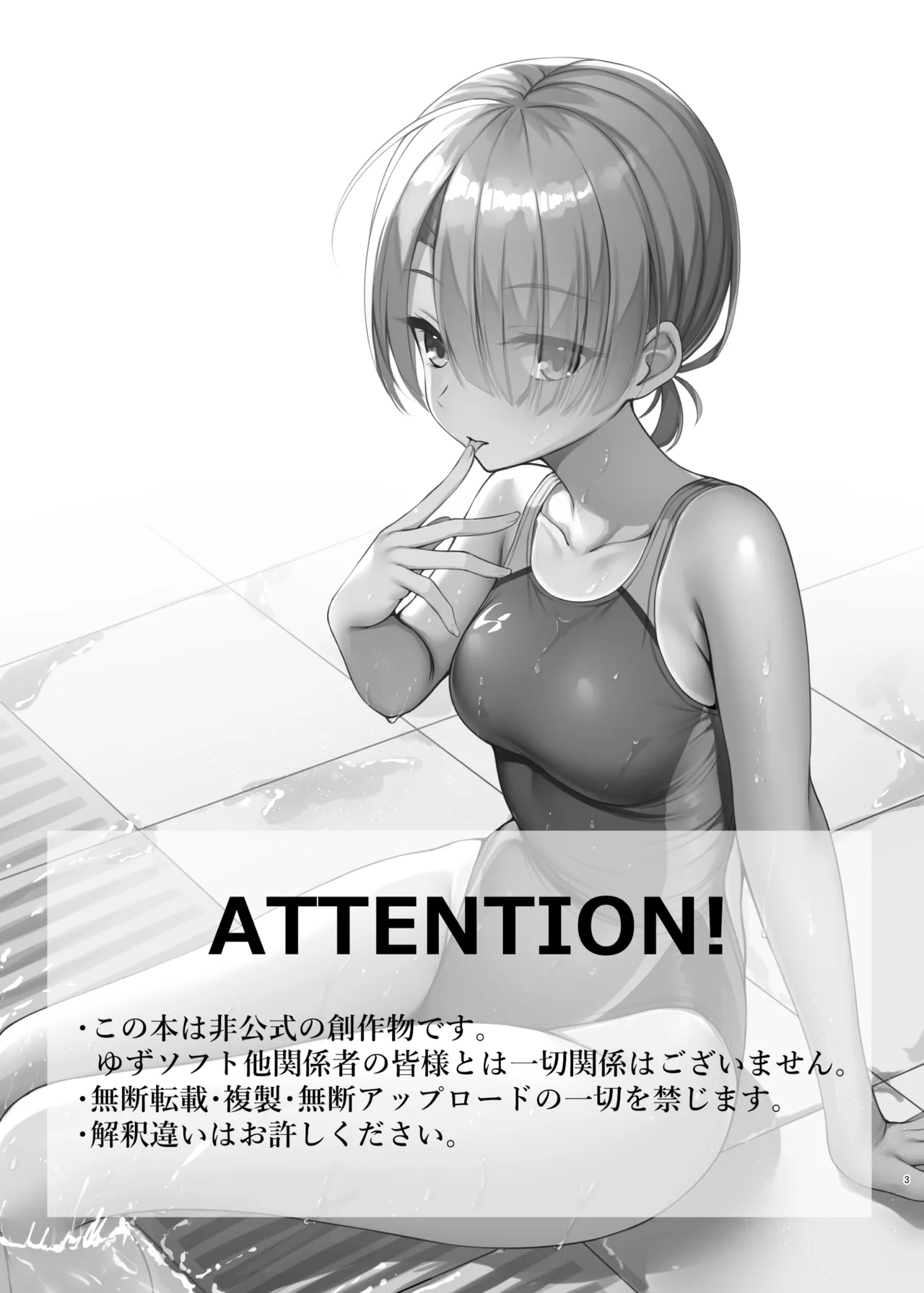 [Nekketsu Nezumojuku (Nezumo)] Kyouei Mei Dream (Cafe Stella to Shinigami no Chou) [Digital] 画像番号 2