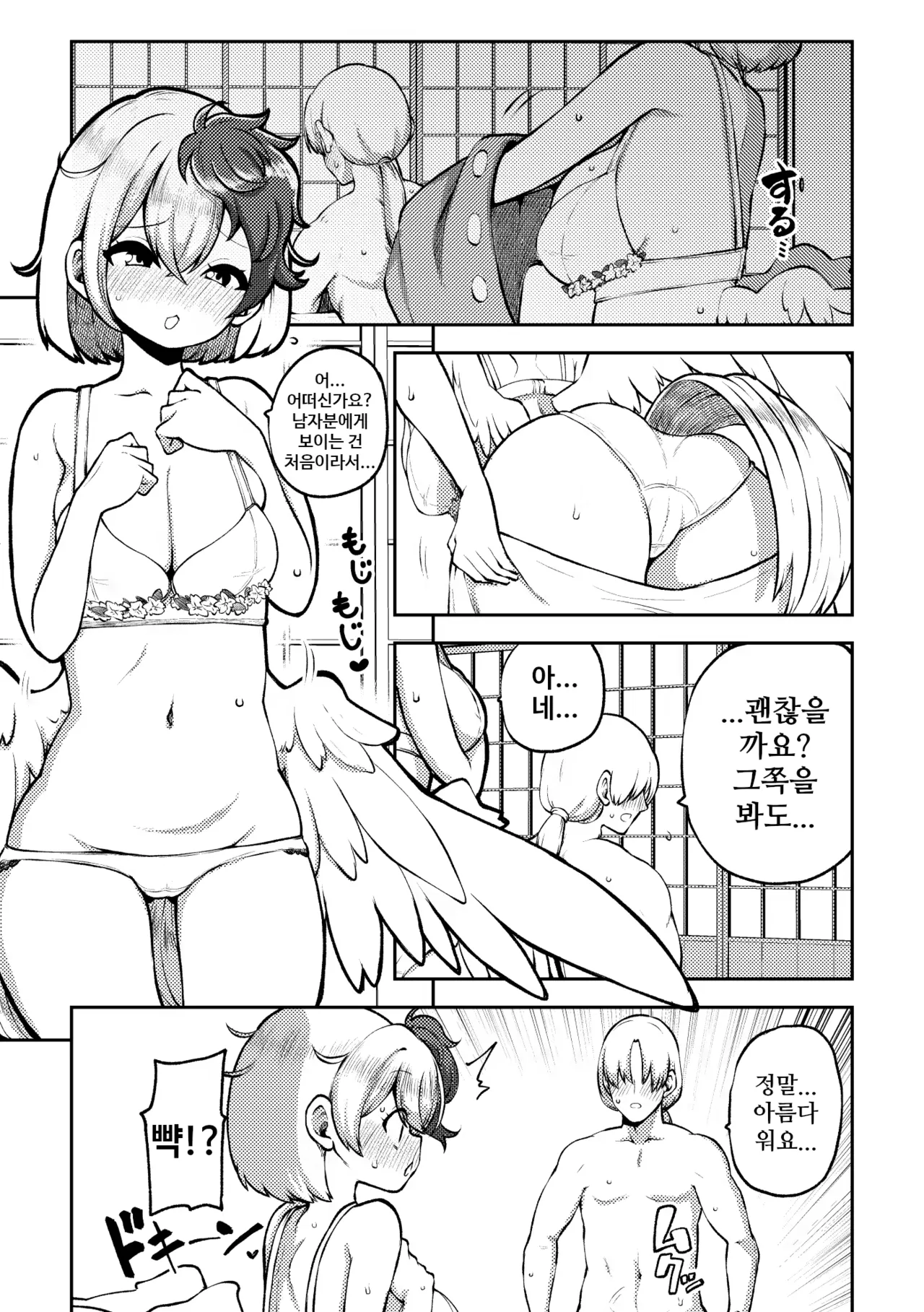 [himajin no izu] 쿠타카 씨의 첫 경험 | 久侘歌さんの初めて numero di immagine  1