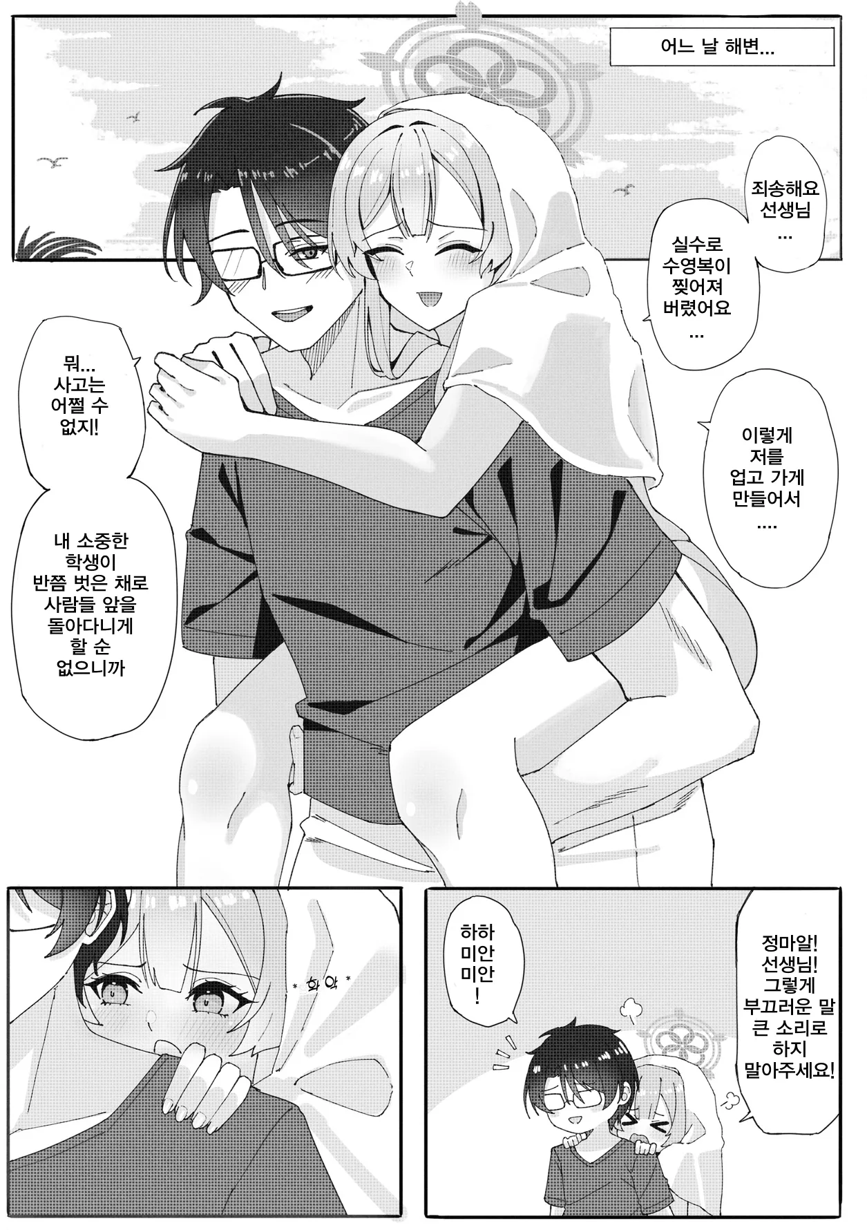 Cherised Dream - Rynn, 미모리 동인지 numero di immagine  3