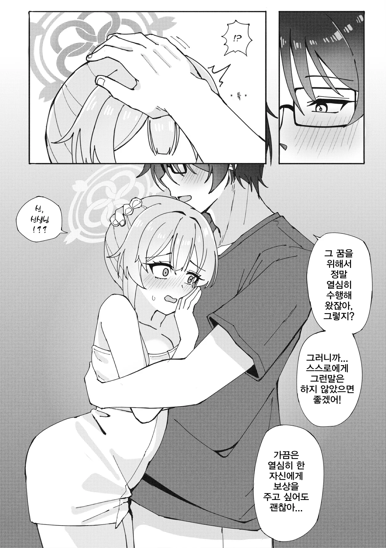 Cherised Dream - Rynn, 미모리 동인지 numero di immagine  6