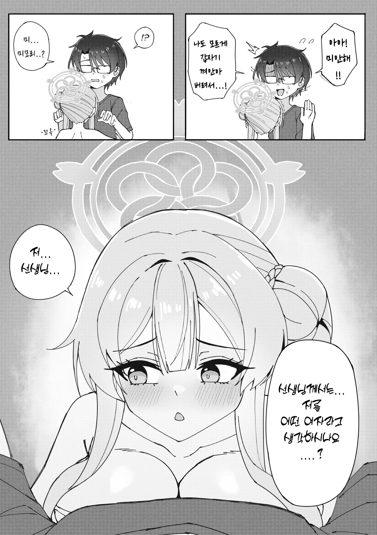 Cherised Dream - Rynn, 미모리 동인지 numero di immagine  7