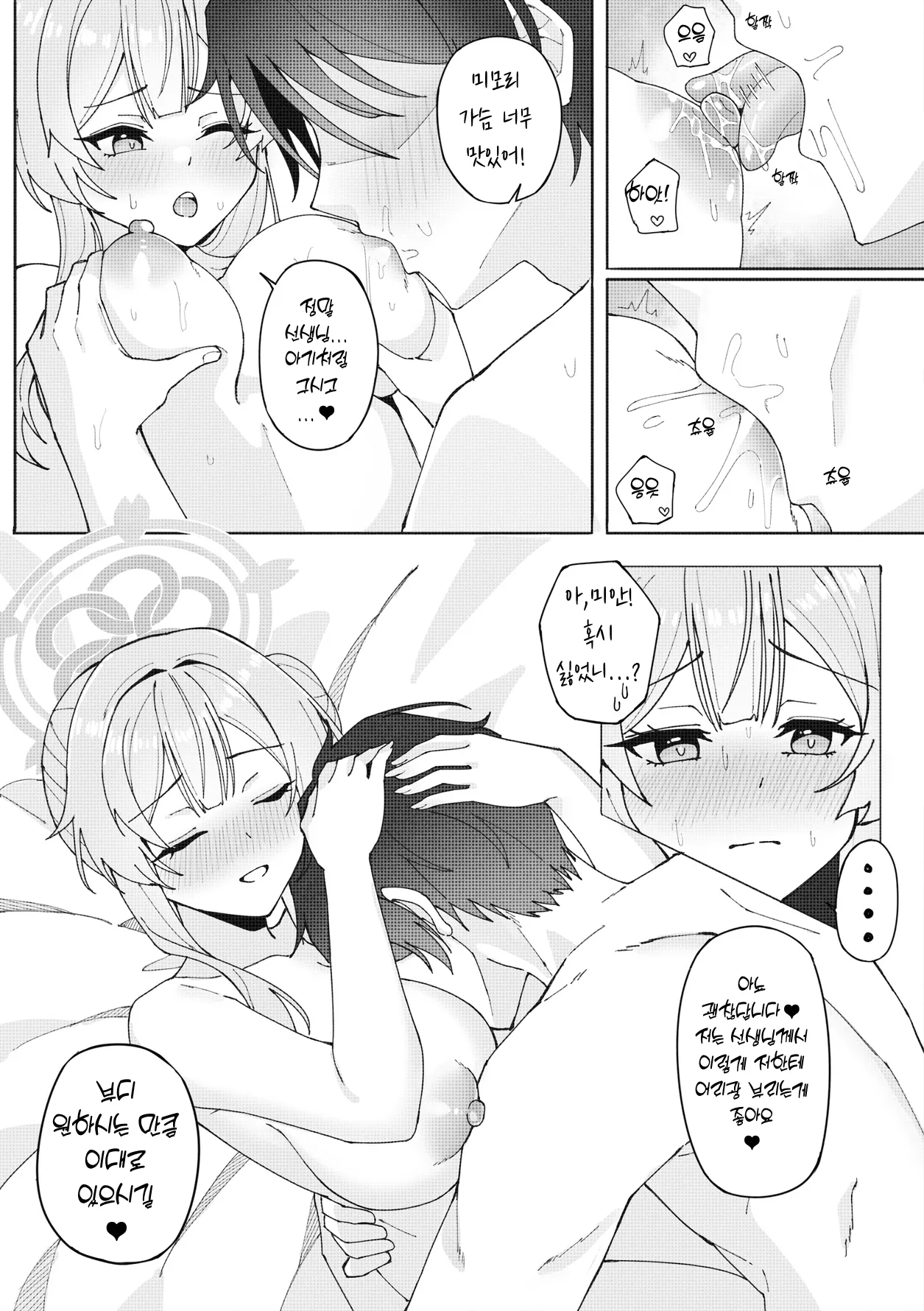 Cherised Dream - Rynn, 미모리 동인지 numero di immagine  13