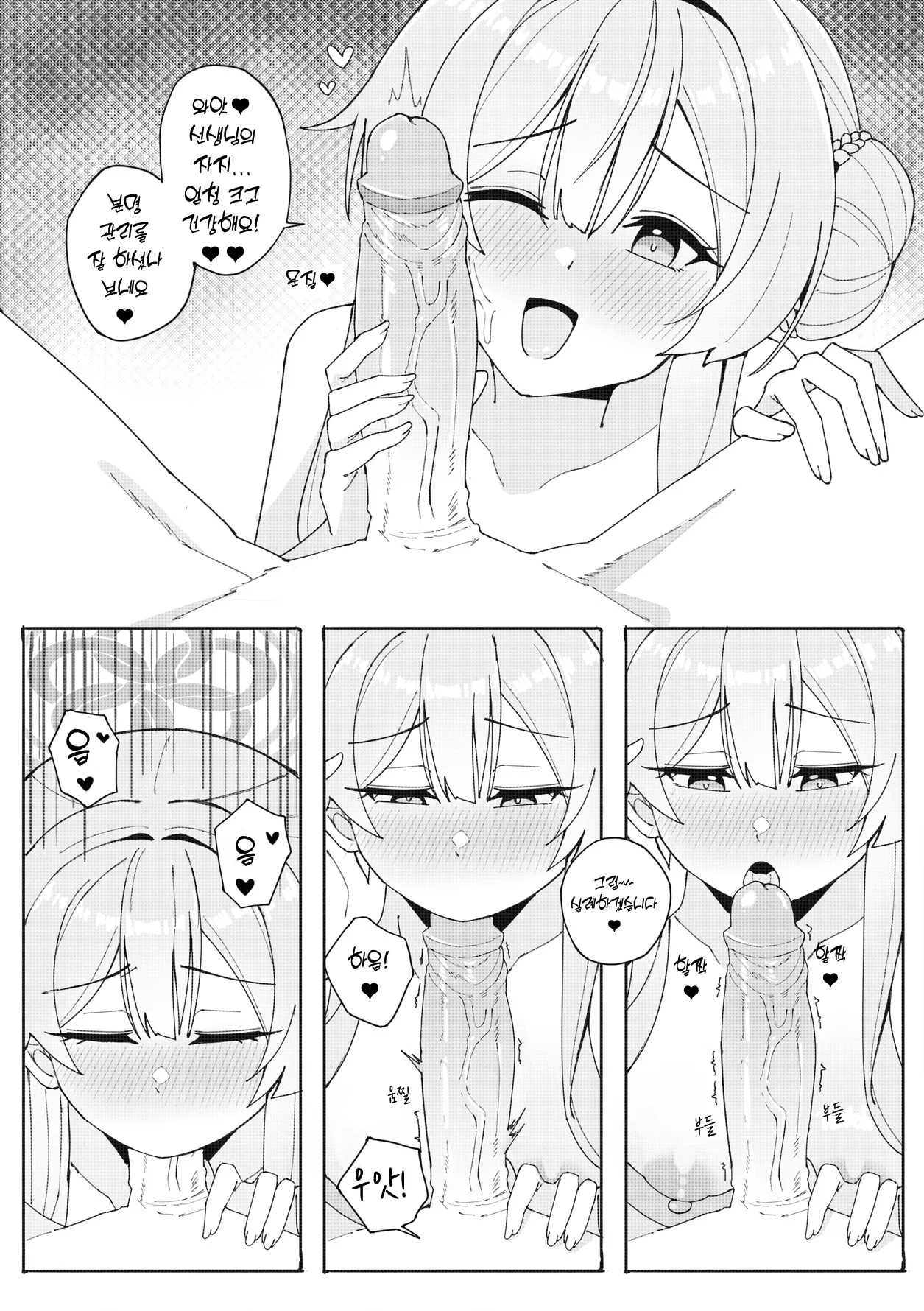 Cherised Dream - Rynn, 미모리 동인지 numero di immagine  15