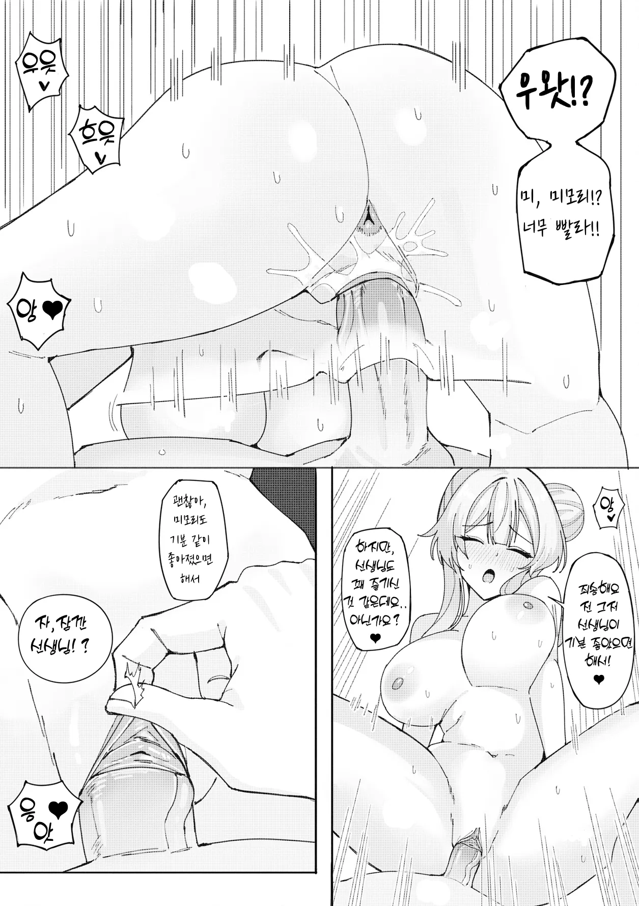 Cherised Dream - Rynn, 미모리 동인지 numero di immagine  29