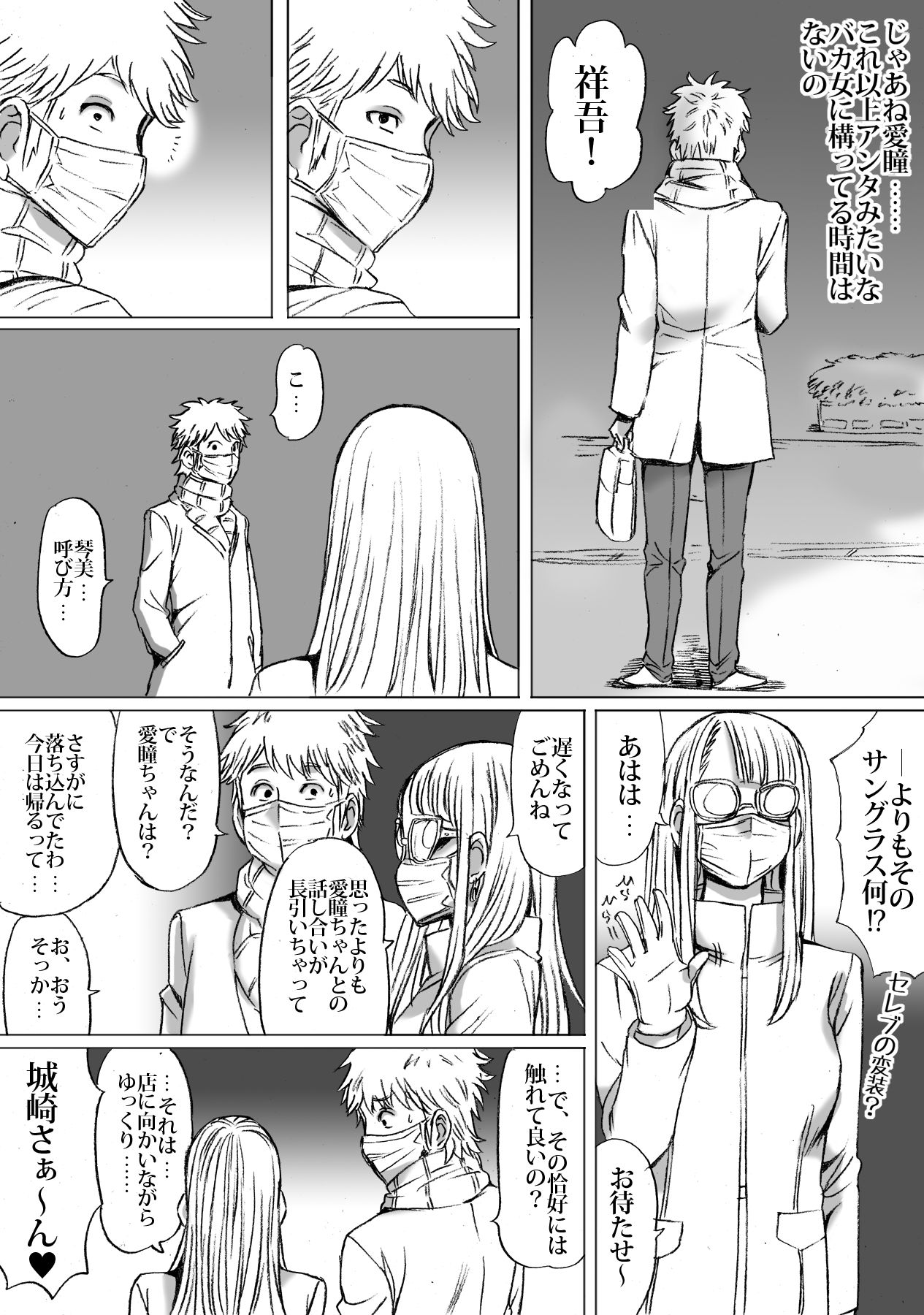 [Nekomajin] Heisha ni wa Nakamura ga 2-mei Orimasu image number 26