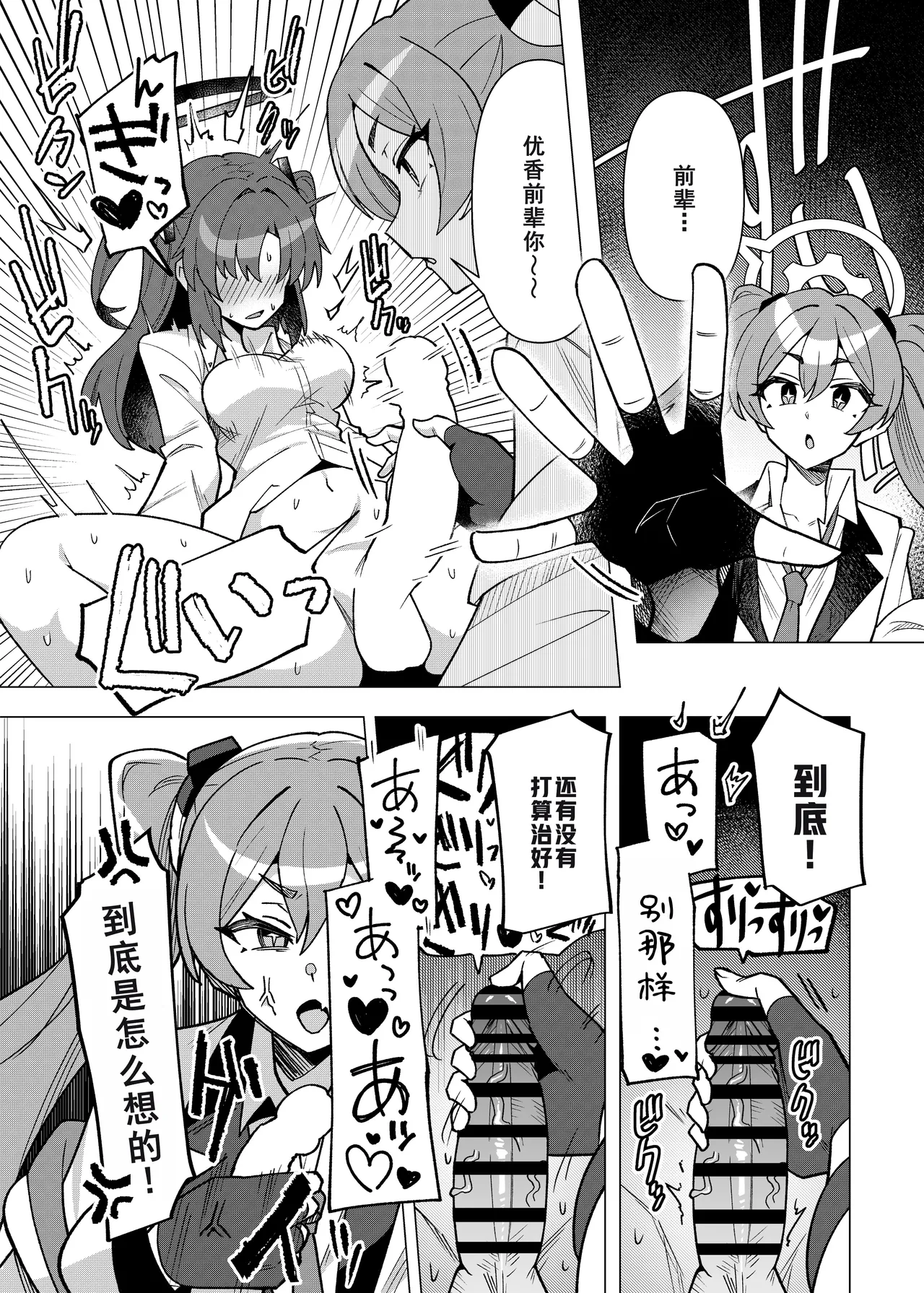 フタユウカアーカイブ 3[廉价汉化组] image number 3