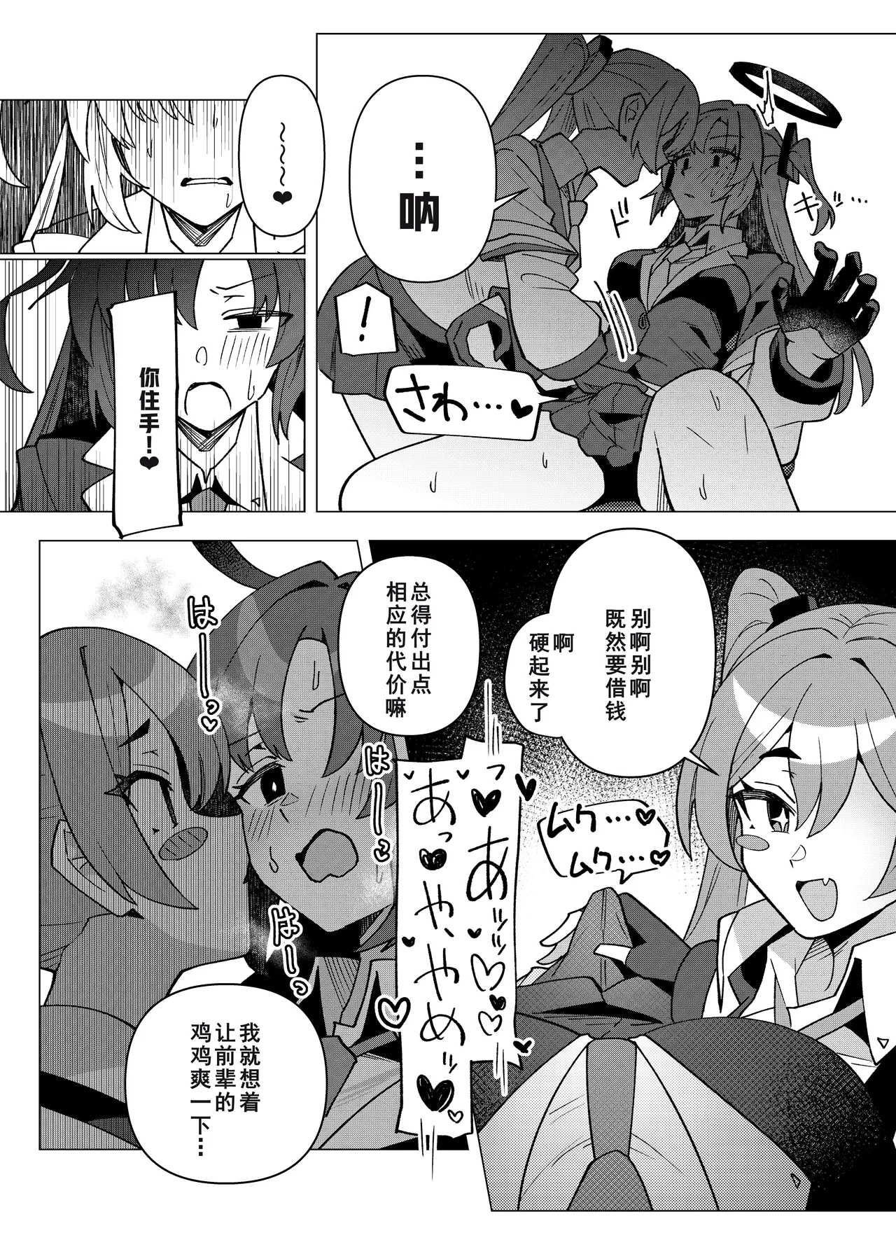 フタユウカアーカイブ 3[廉价汉化组] image number 6