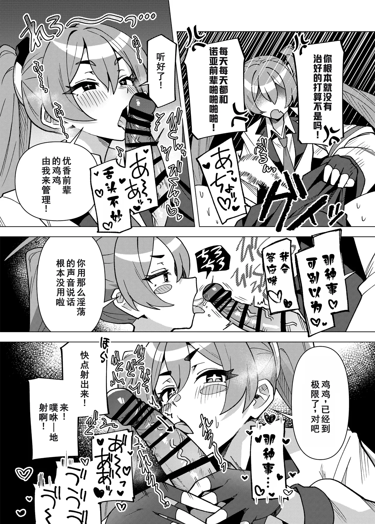 フタユウカアーカイブ 3[廉价汉化组] image number 8