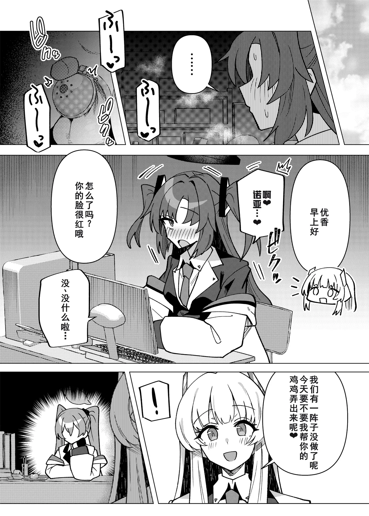 フタユウカアーカイブ 3[廉价汉化组] image number 14