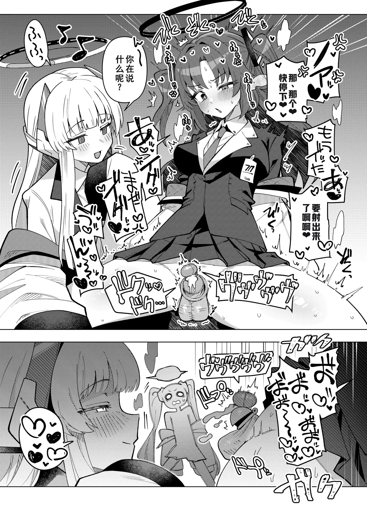 フタユウカアーカイブ 3[廉价汉化组] image number 21