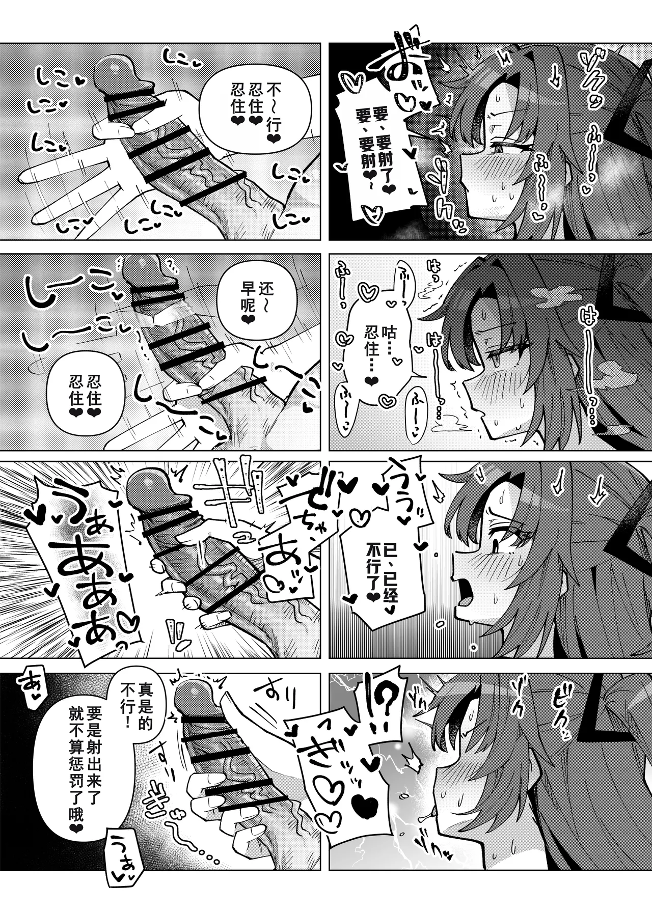 フタユウカアーカイブ 3[廉价汉化组] image number 24