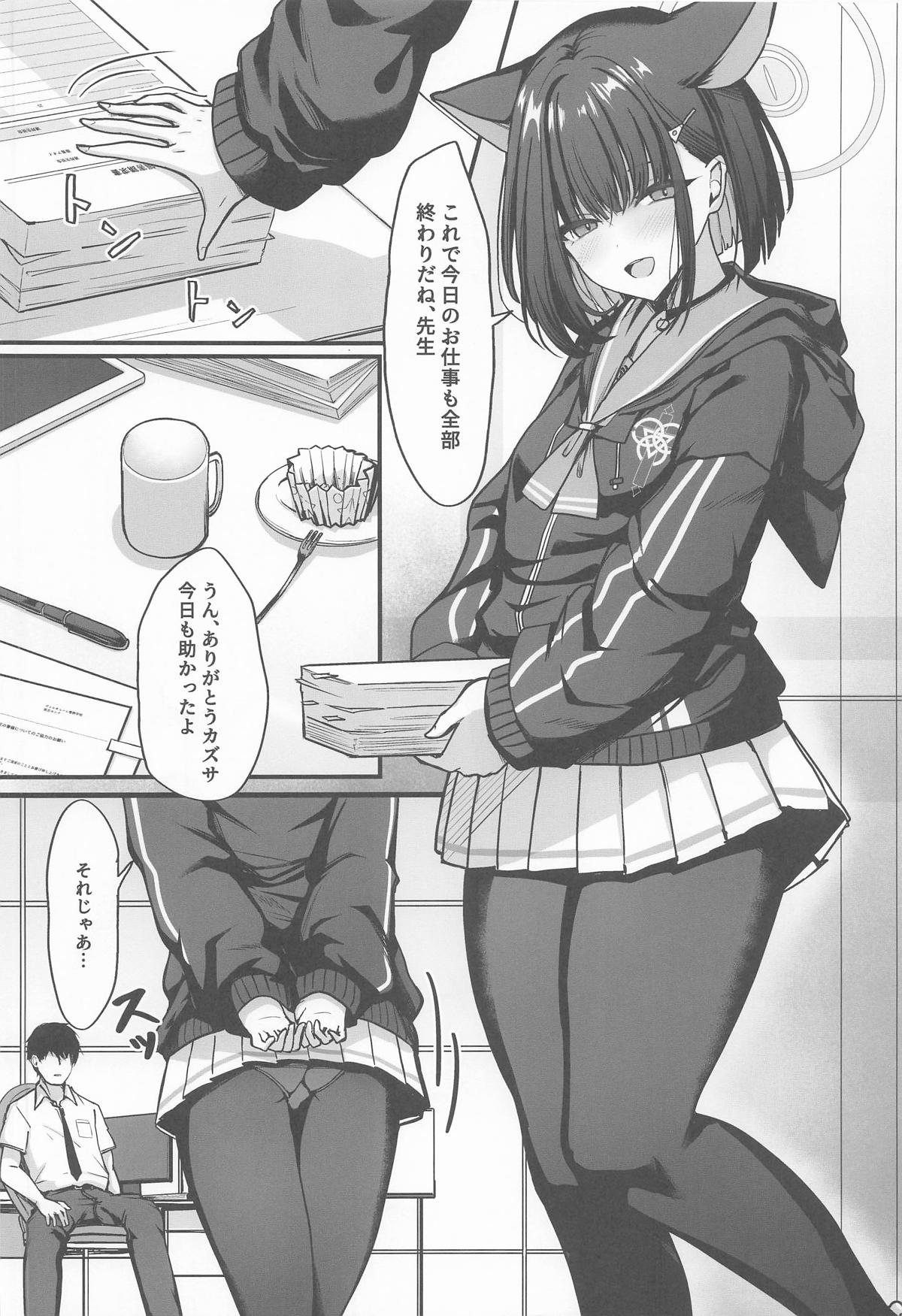 (C106) [crowclock (liya)] Schale Ura Touban Kazusa (Blue Archive) 图片编号 3