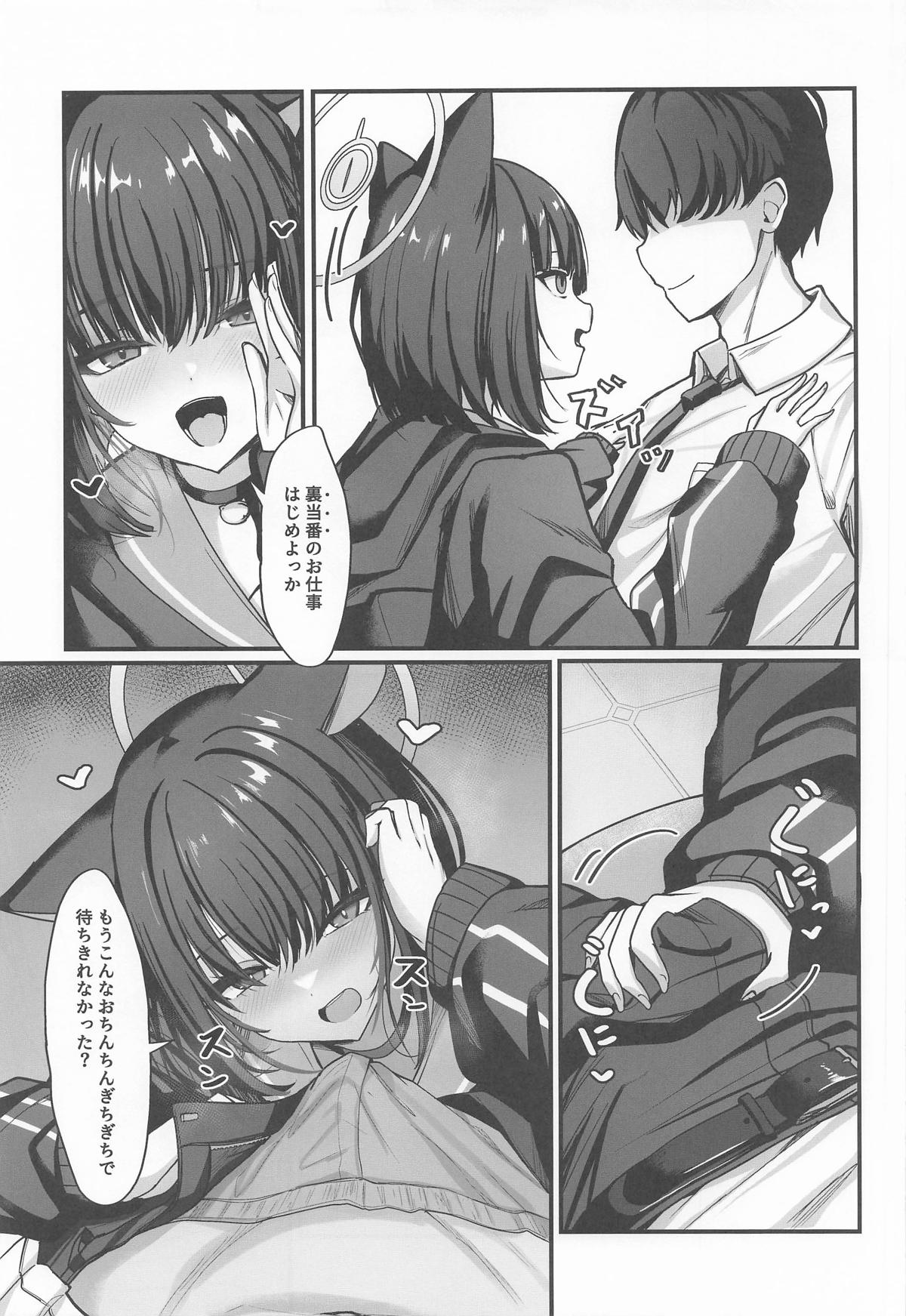 (C106) [crowclock (liya)] Schale Ura Touban Kazusa (Blue Archive) 图片编号 4