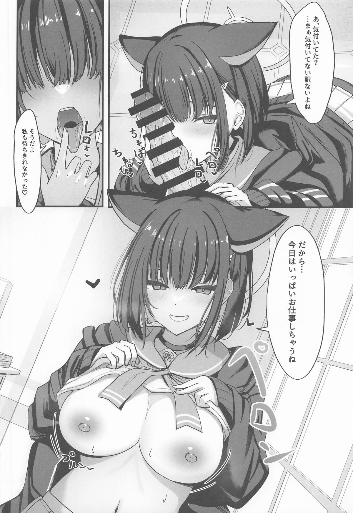 (C106) [crowclock (liya)] Schale Ura Touban Kazusa (Blue Archive) 图片编号 7