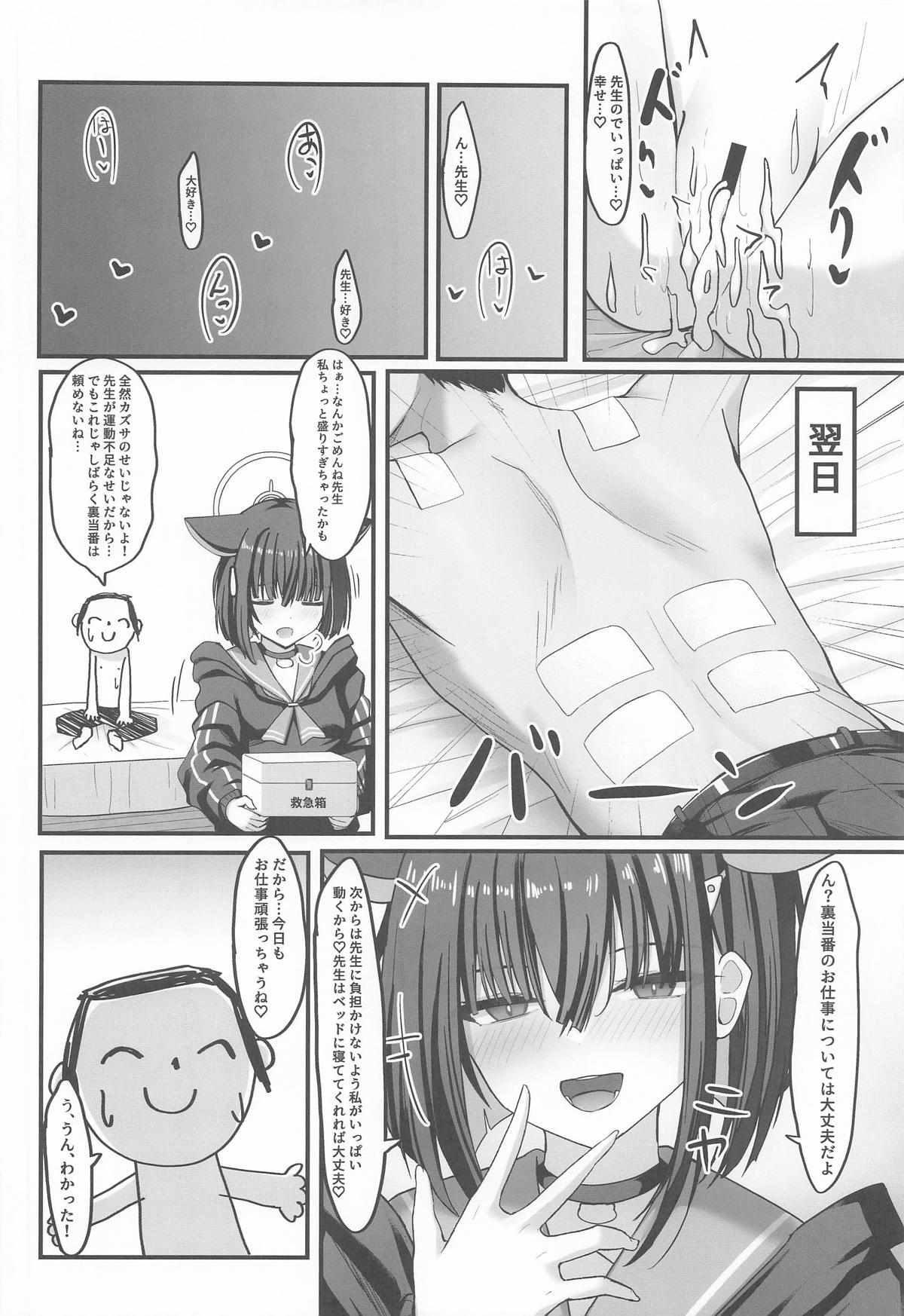 (C106) [crowclock (liya)] Schale Ura Touban Kazusa (Blue Archive) 图片编号 31