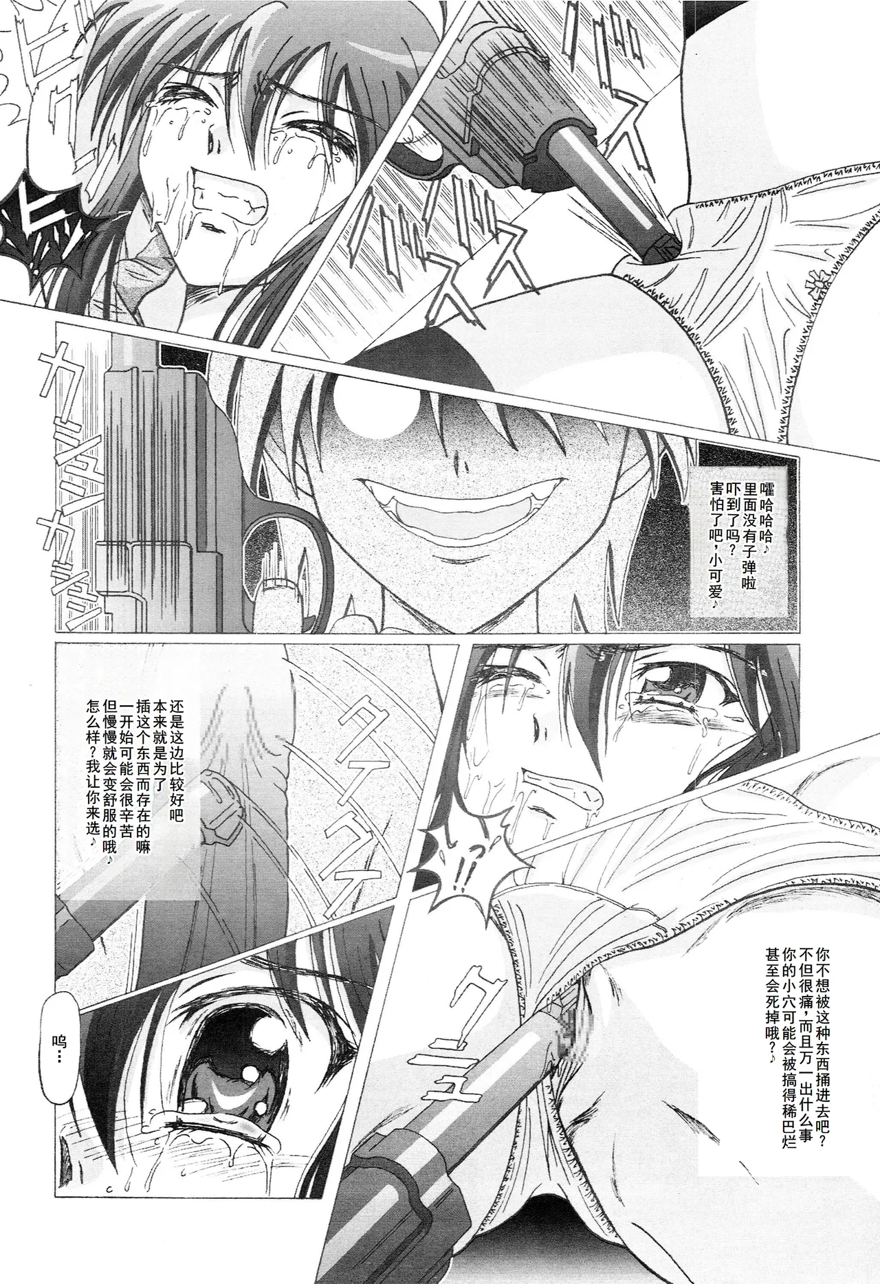 [HANA TO RIBON (Puripuri Uemon)] Seinen Hana to Ribon 14 (Shakugan no Shana) [Chinese] [廉价汉化组] numero di immagine  17