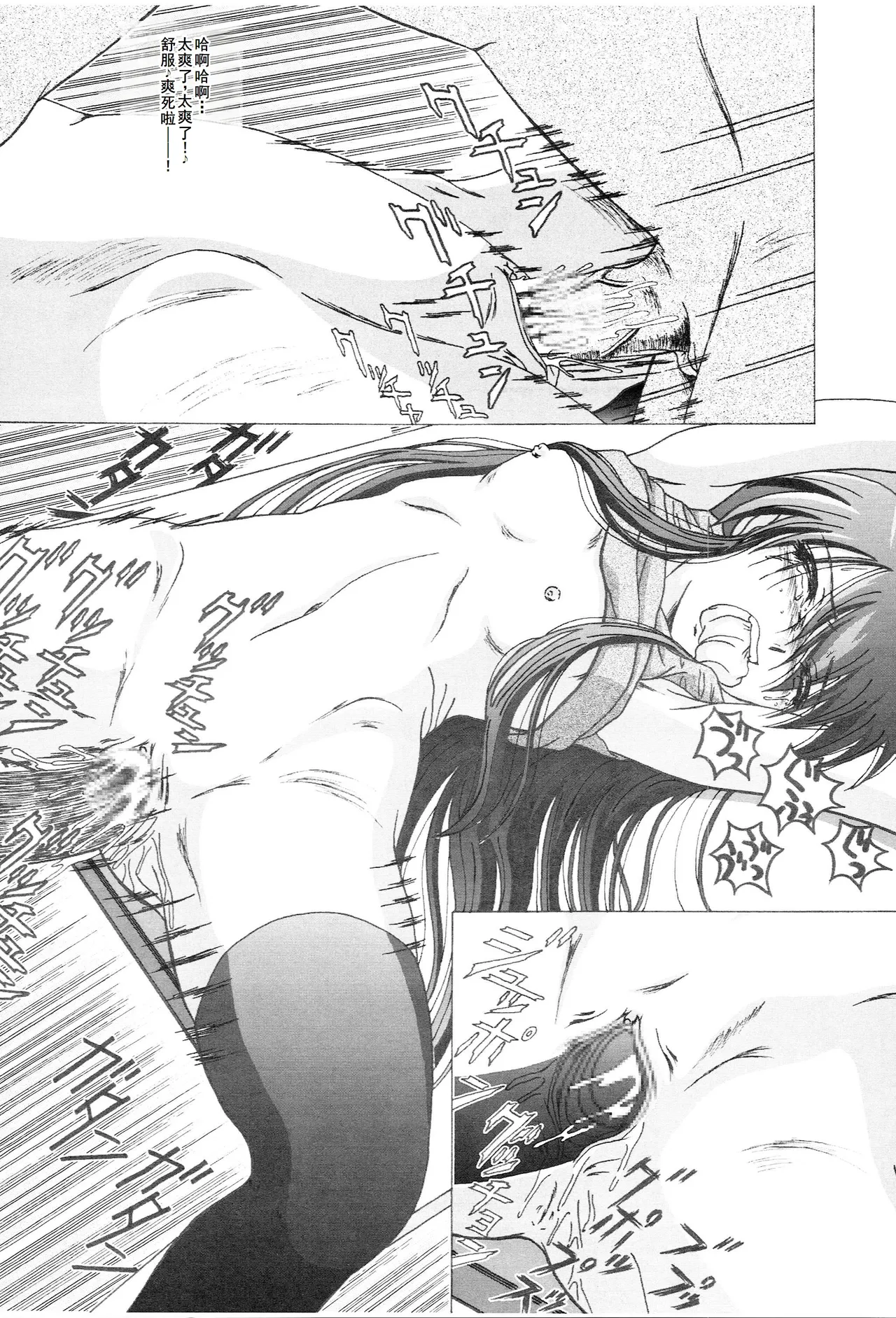 [HANA TO RIBON (Puripuri Uemon)] Seinen Hana to Ribon 14 (Shakugan no Shana) [Chinese] [廉价汉化组] numero di immagine  25