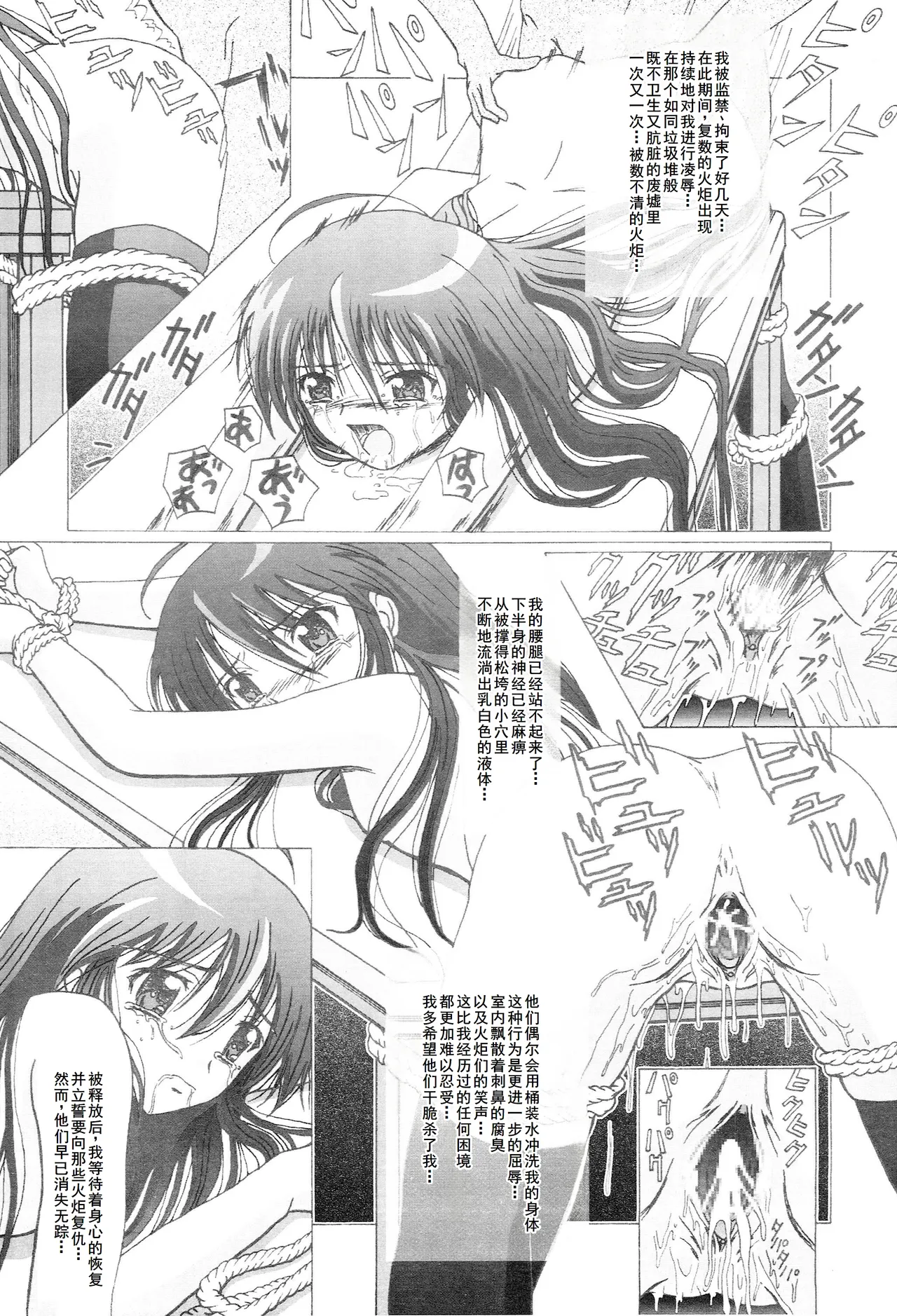 [HANA TO RIBON (Puripuri Uemon)] Seinen Hana to Ribon 14 (Shakugan no Shana) [Chinese] [廉价汉化组] numero di immagine  28