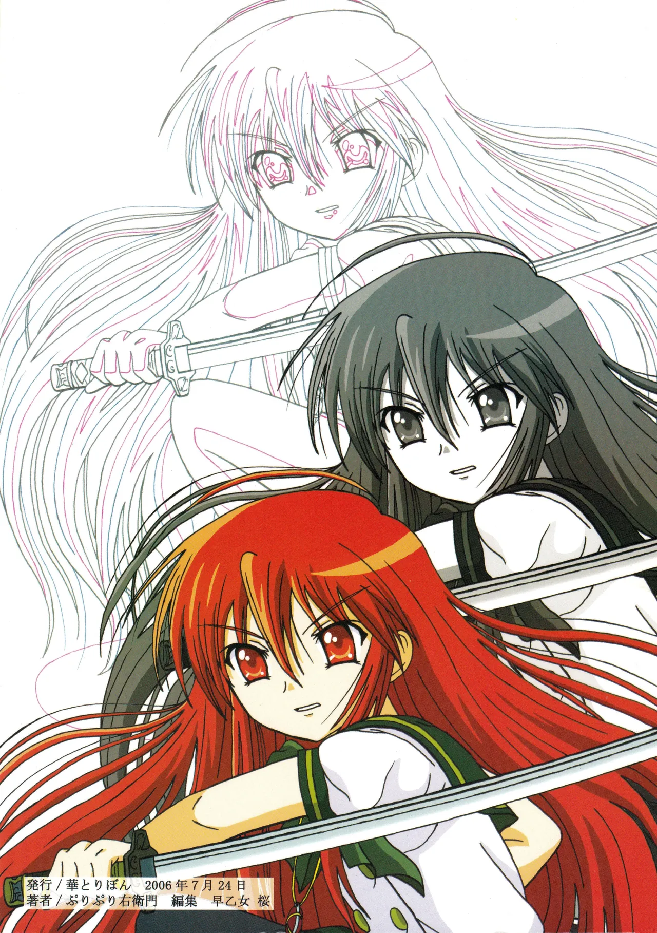 [HANA TO RIBON (Puripuri Uemon)] Seinen Hana to Ribon 14 (Shakugan no Shana) [Chinese] [廉价汉化组] numero di immagine  30