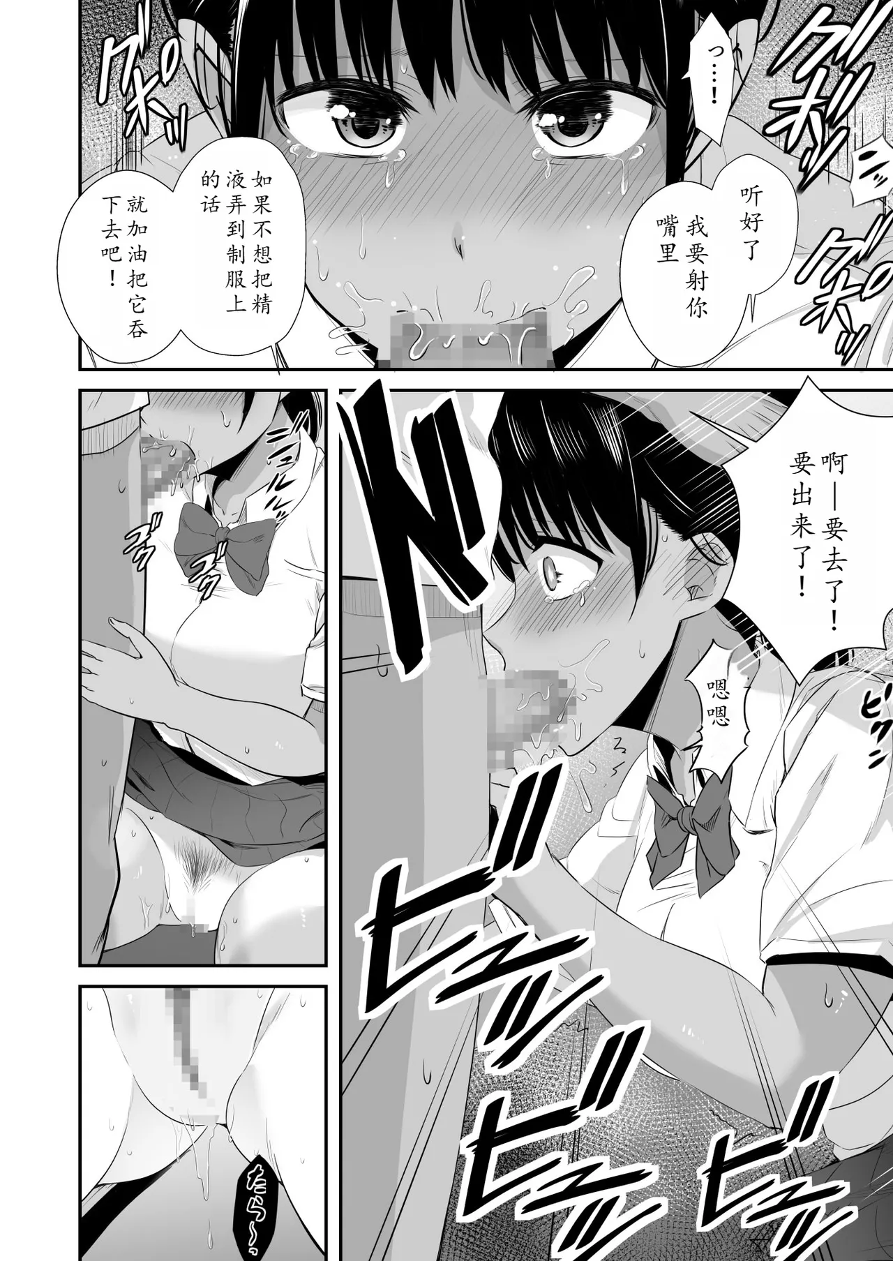 [Unian (Uni18)] Rikujou-bu no Kanojo ga Akutoku Komon no Onaho ni Ochita Hi 2 [Chinese] [小枫个人机翻润色] Bildnummer 17