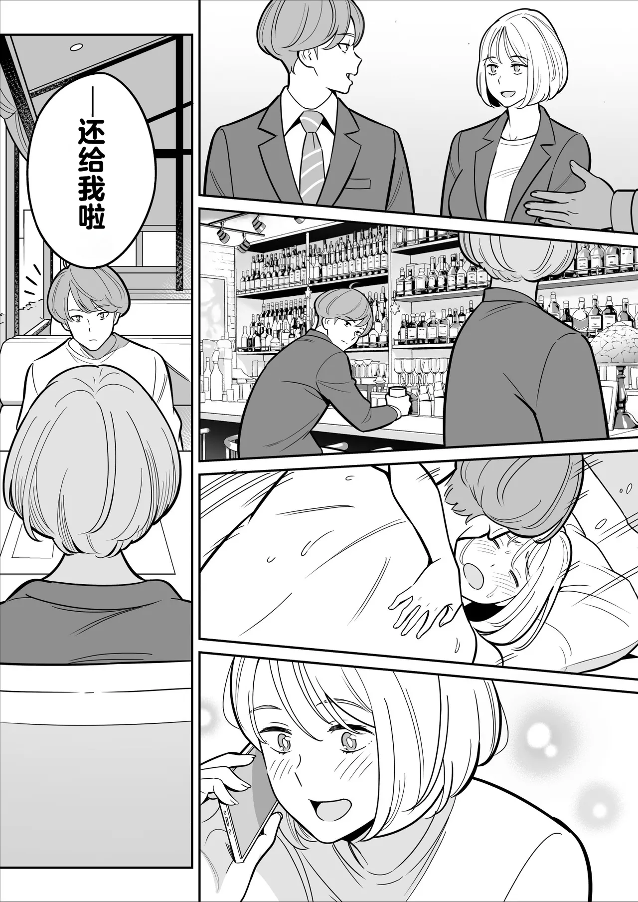 [vail个人汉化] [アルプス一万堂] 【朗報】激安風俗で大当たり引いた 最終章 이미지 번호 8