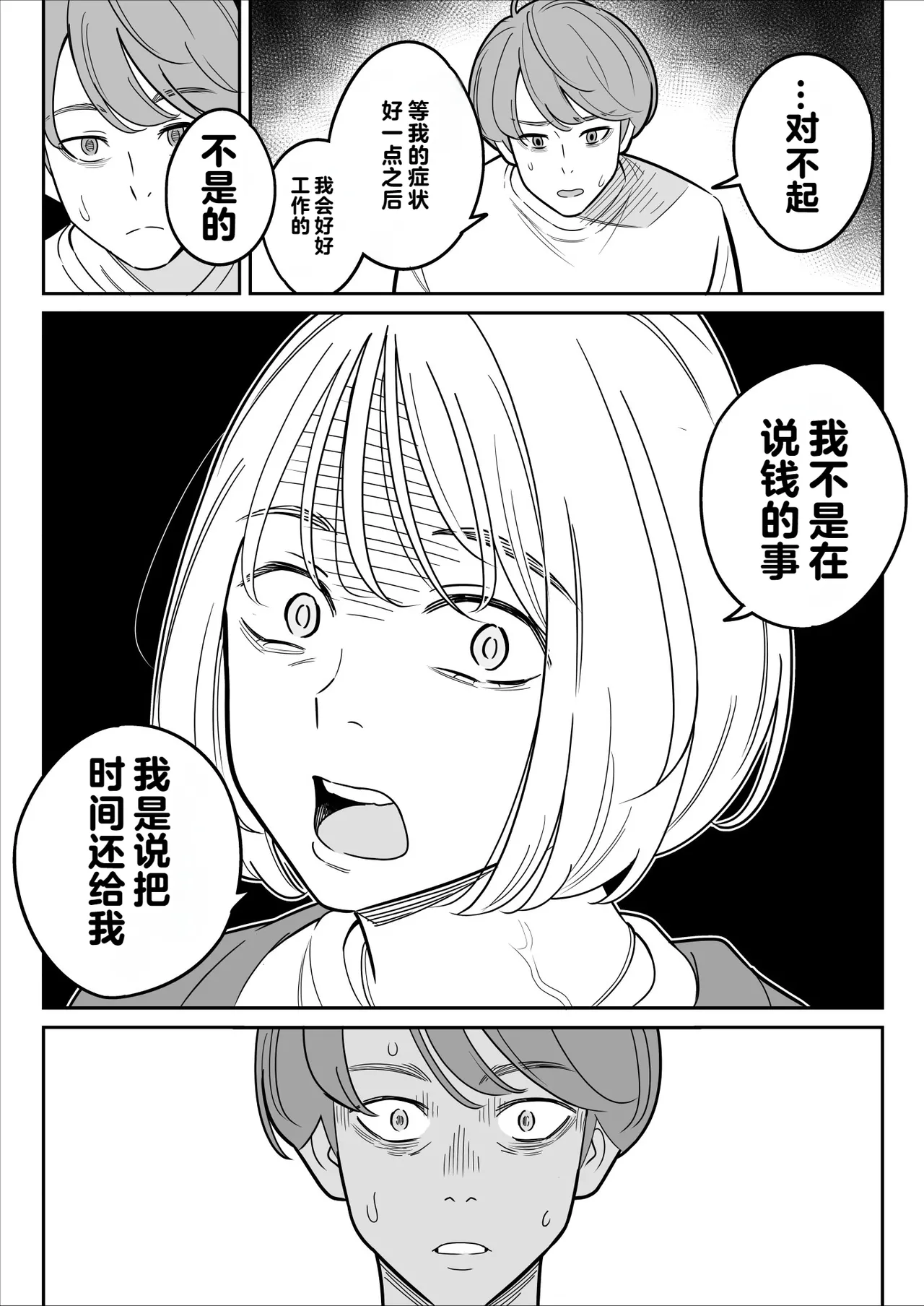 [vail个人汉化] [アルプス一万堂] 【朗報】激安風俗で大当たり引いた 最終章 이미지 번호 9